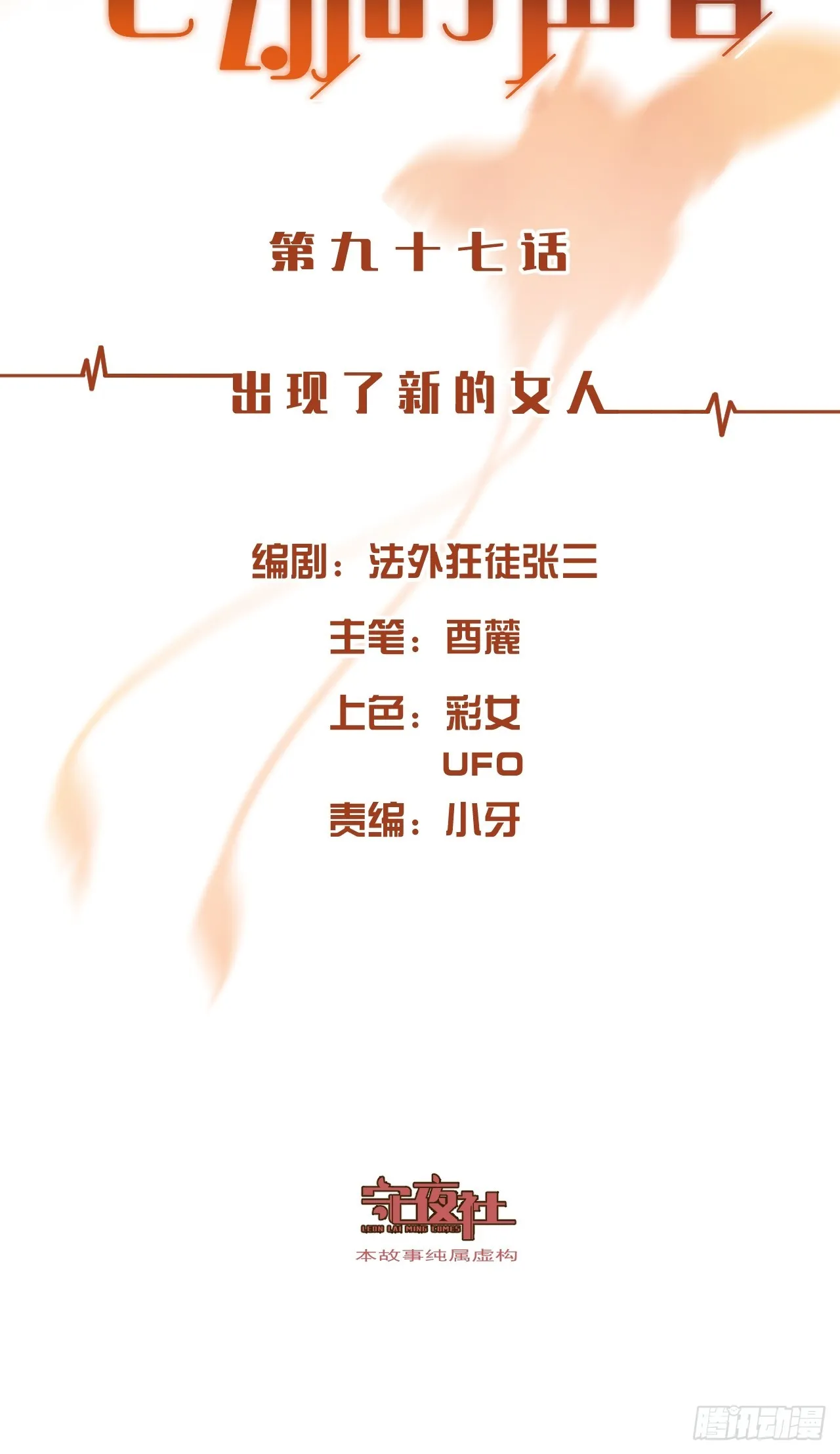 出现了新的女人 第2页