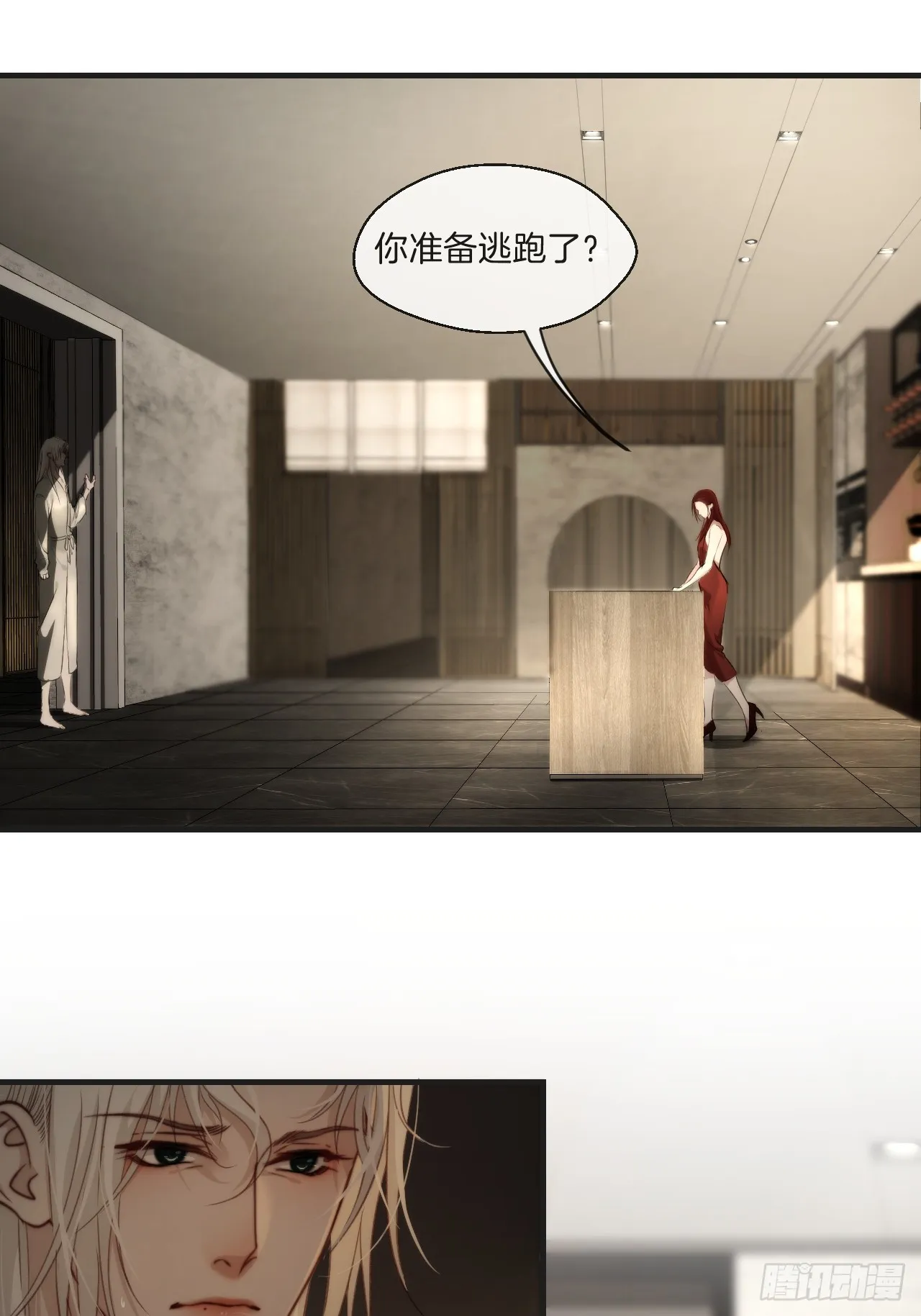出现了新的女人 第9页