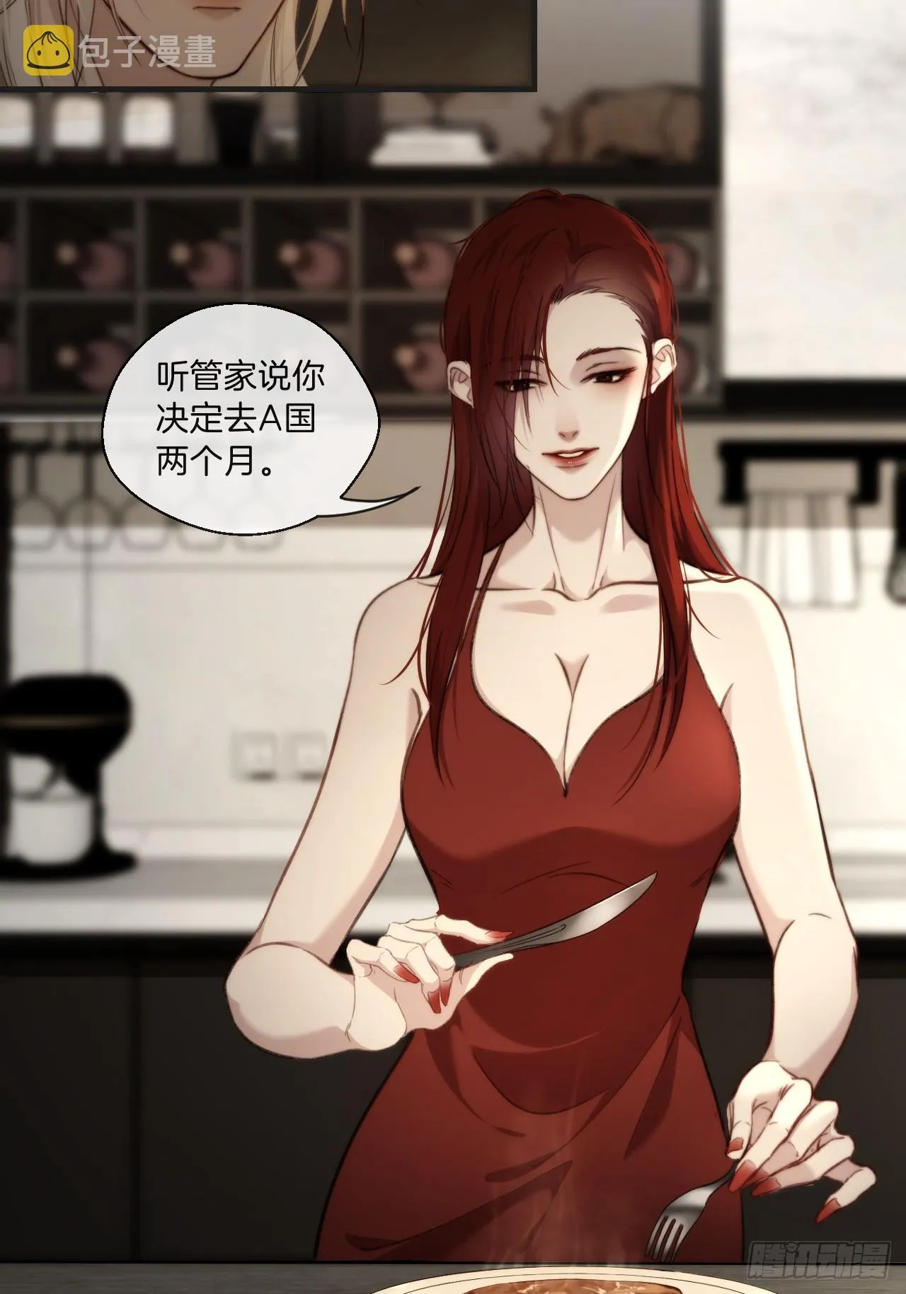 出现了新的女人 第10页