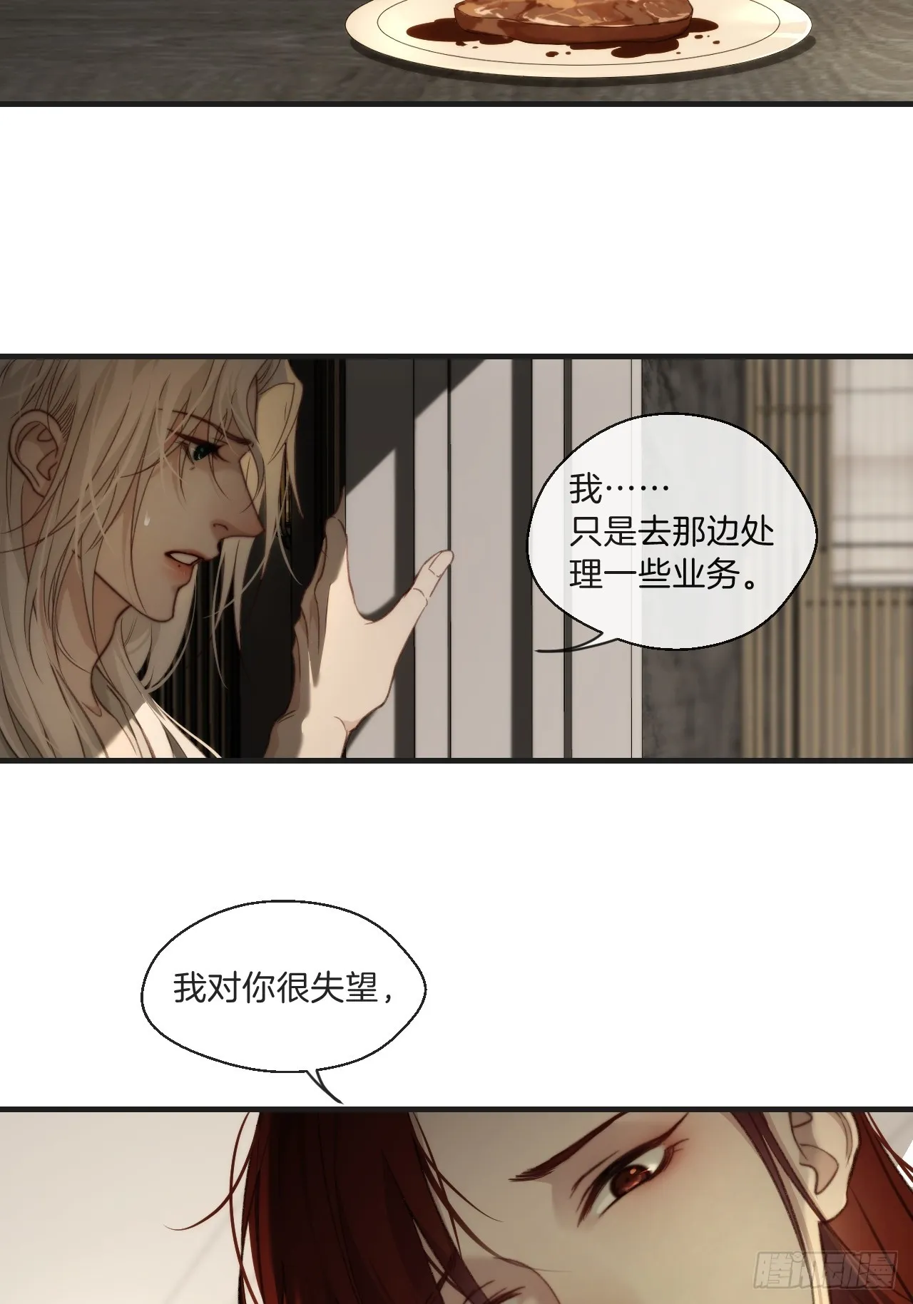 出现了新的女人 第11页