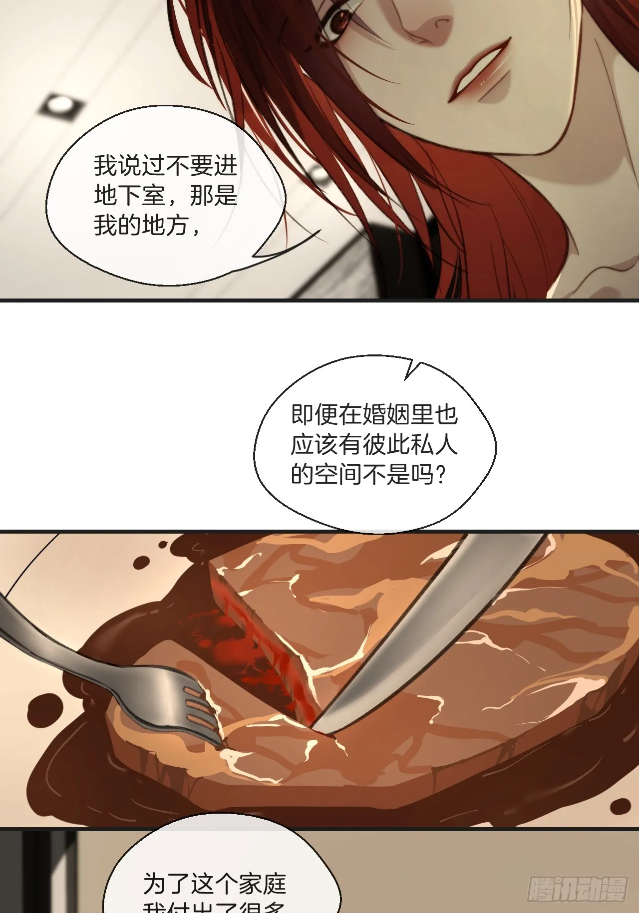 出现了新的女人 第12页