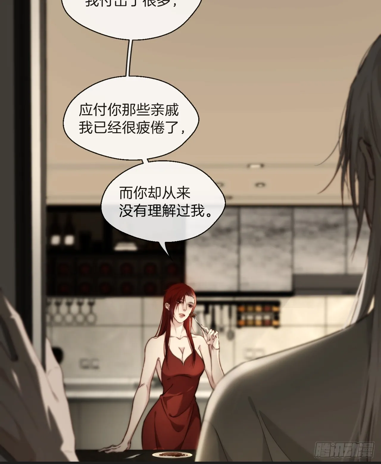 出现了新的女人 第13页