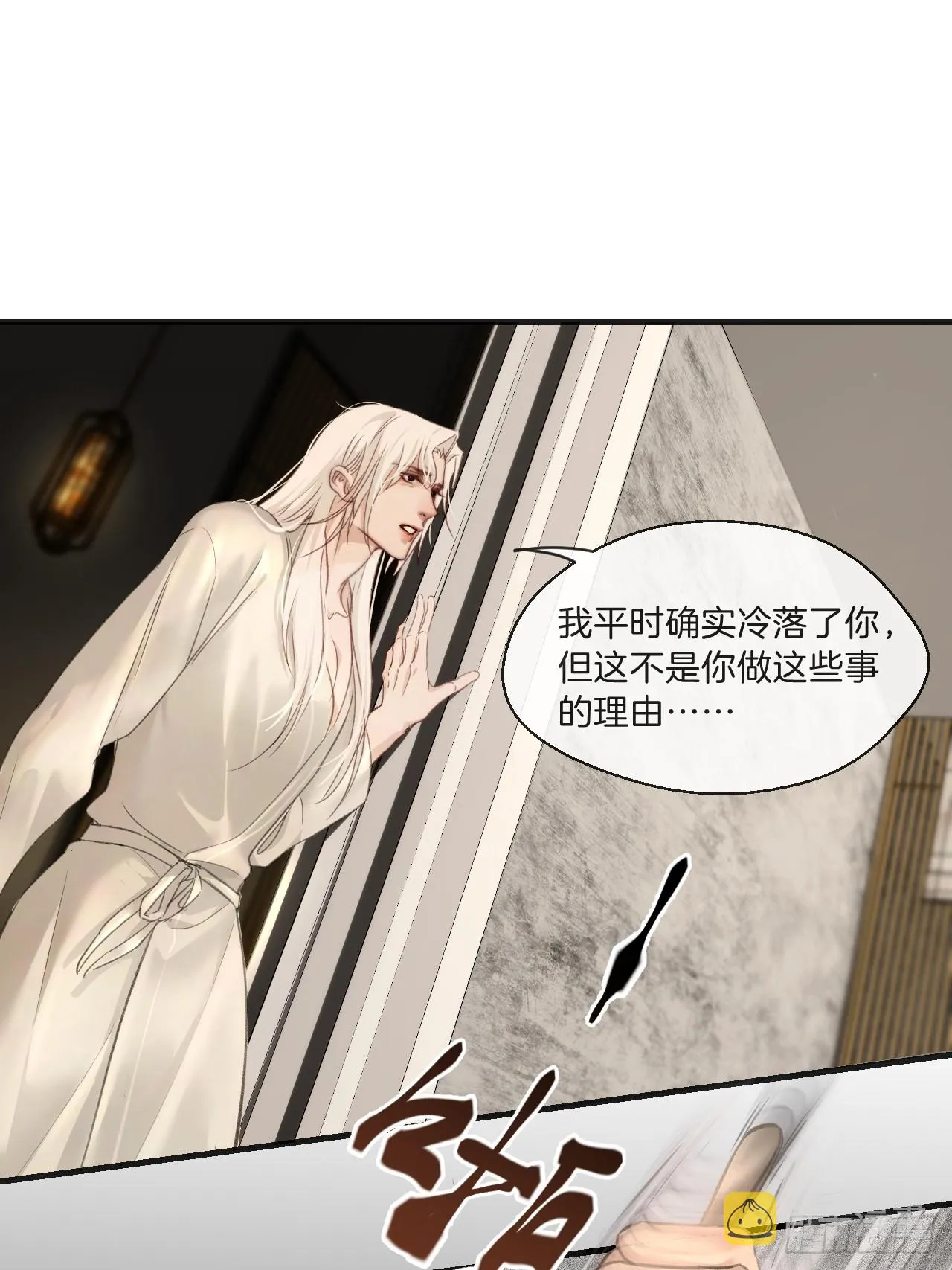 出现了新的女人 第14页