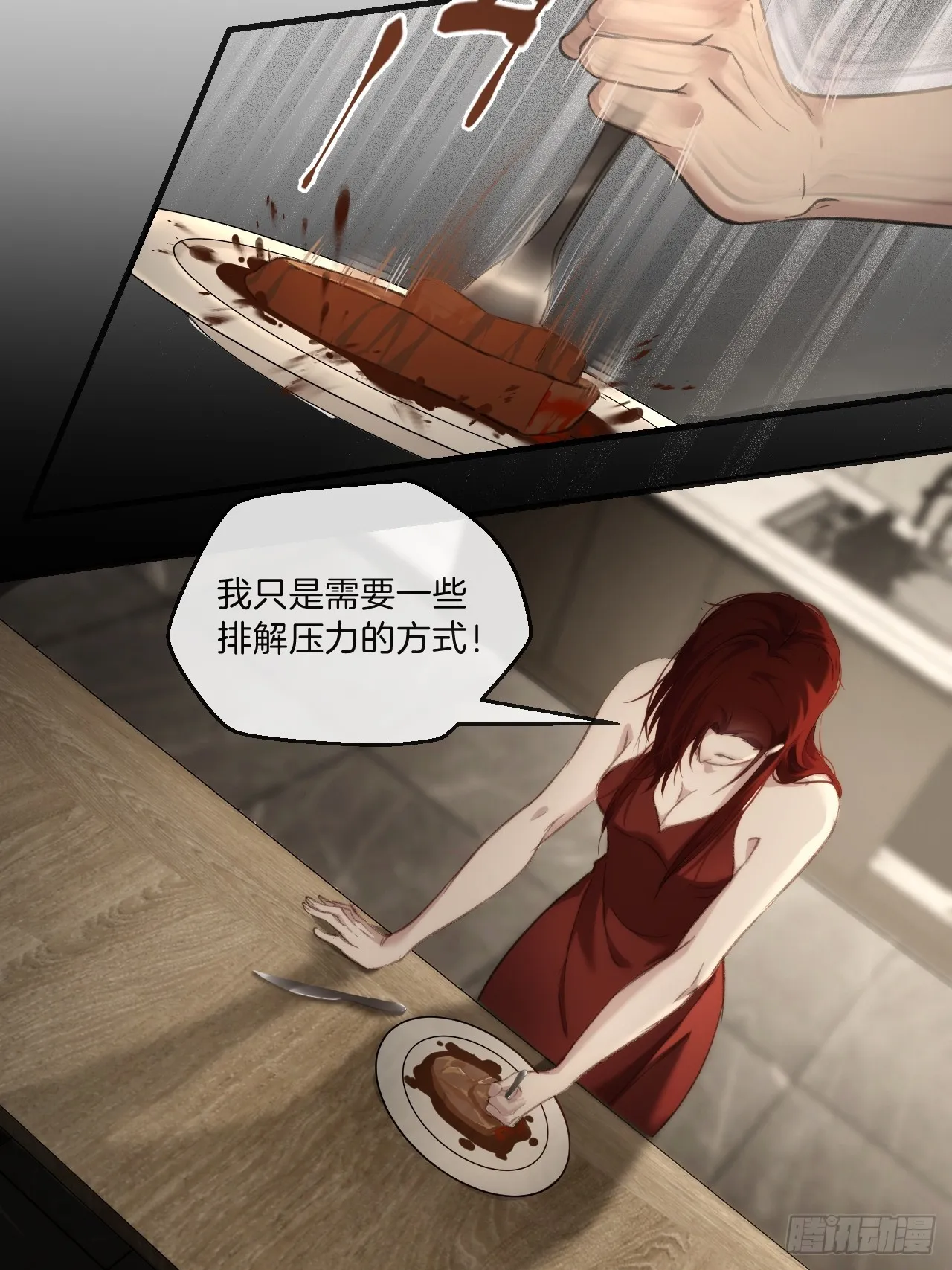 出现了新的女人 第15页