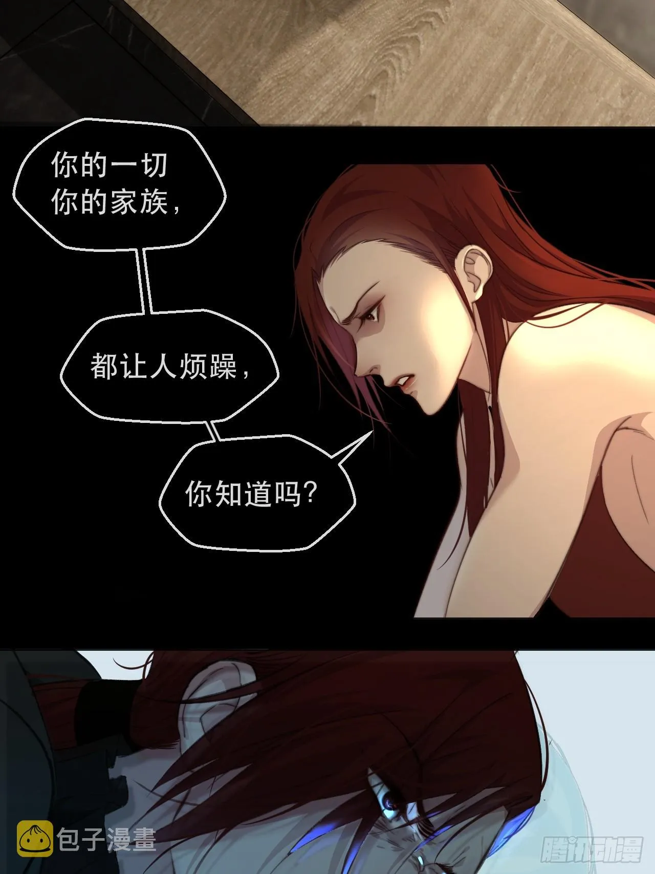 出现了新的女人 第16页