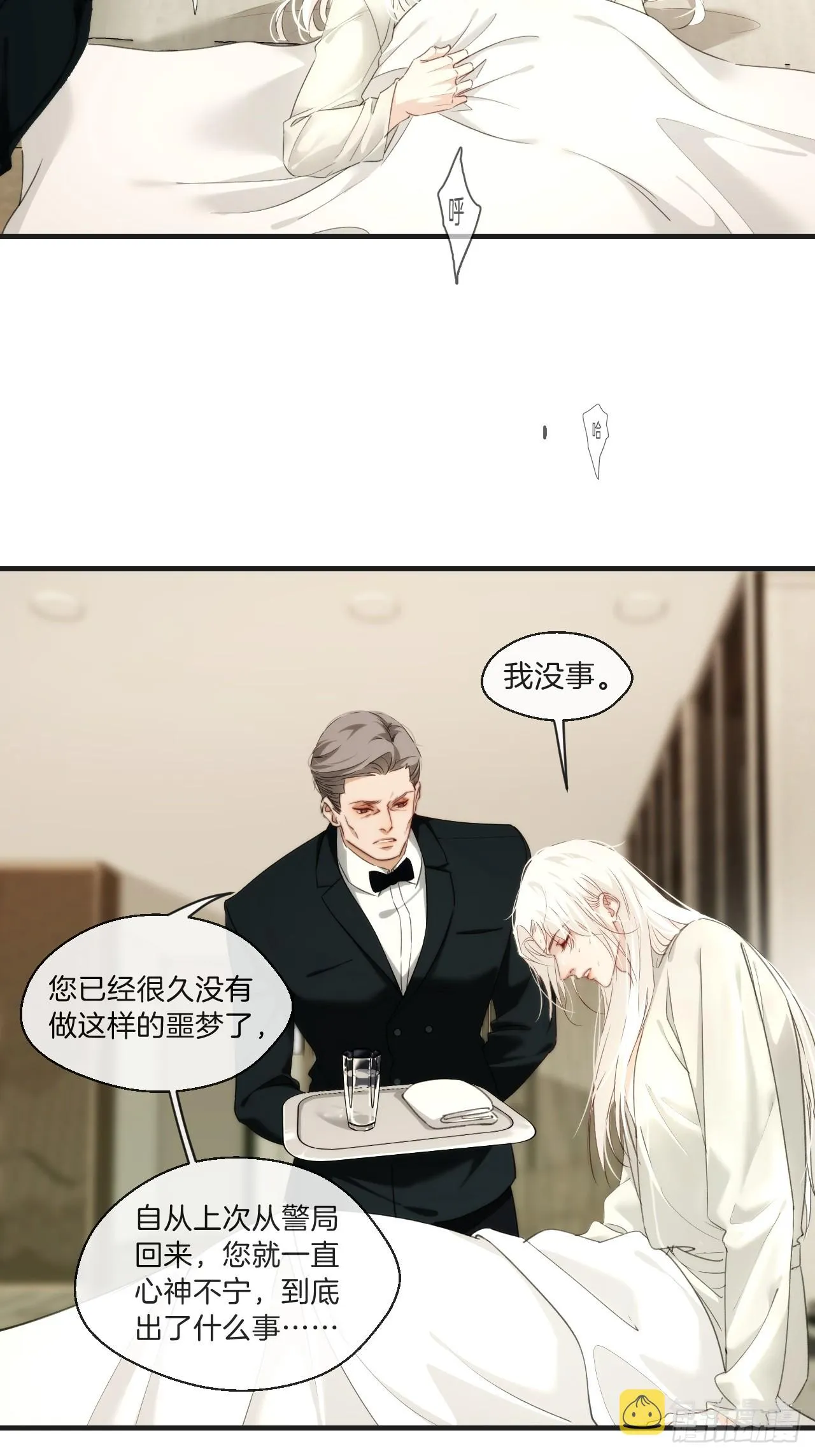 出现了新的女人 第24页