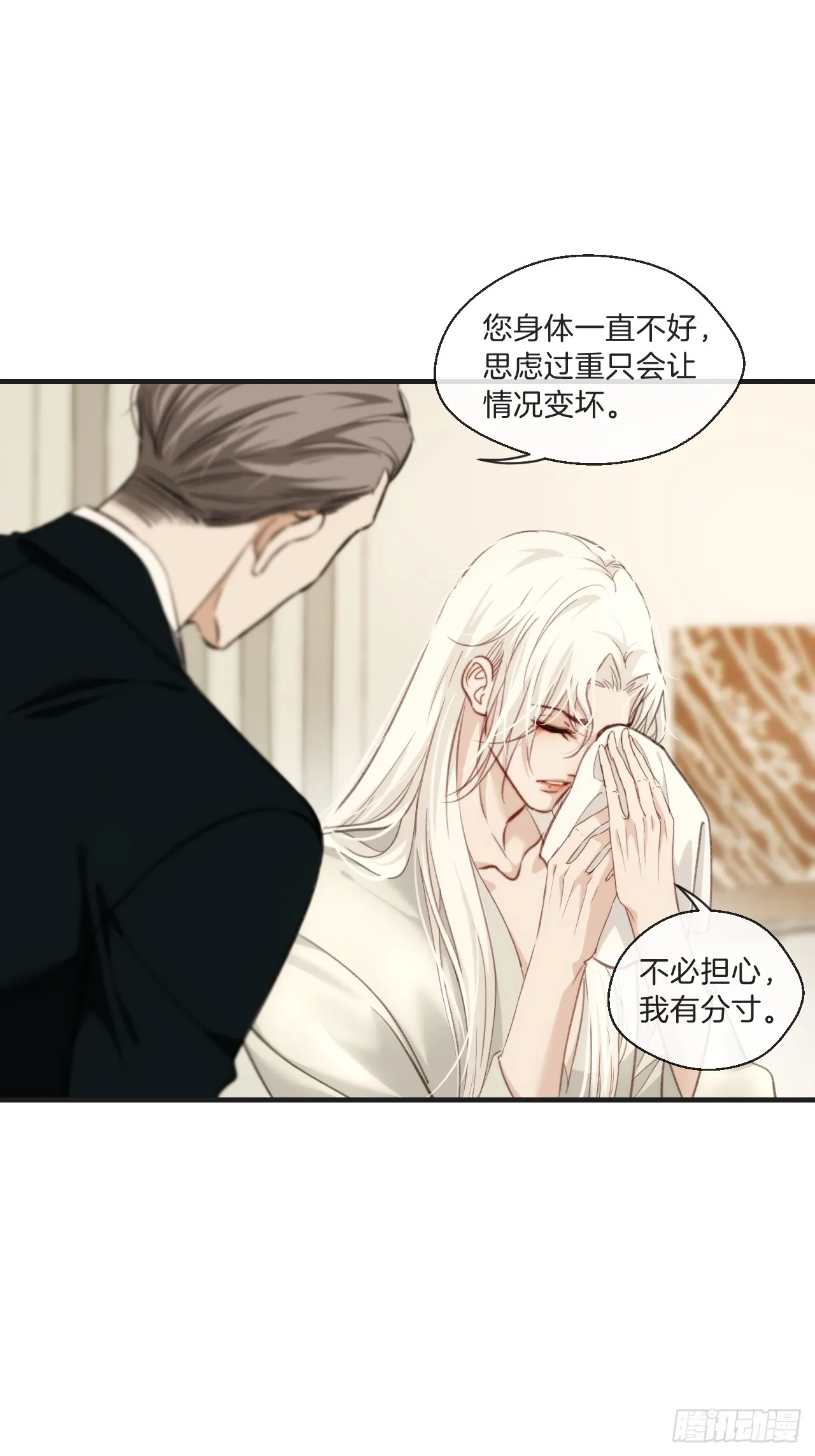 出现了新的女人 第25页