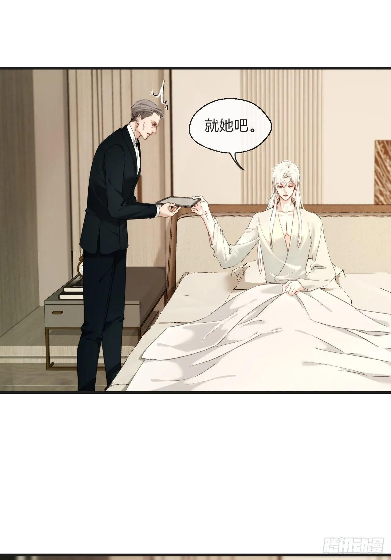 出现了新的女人 第28页