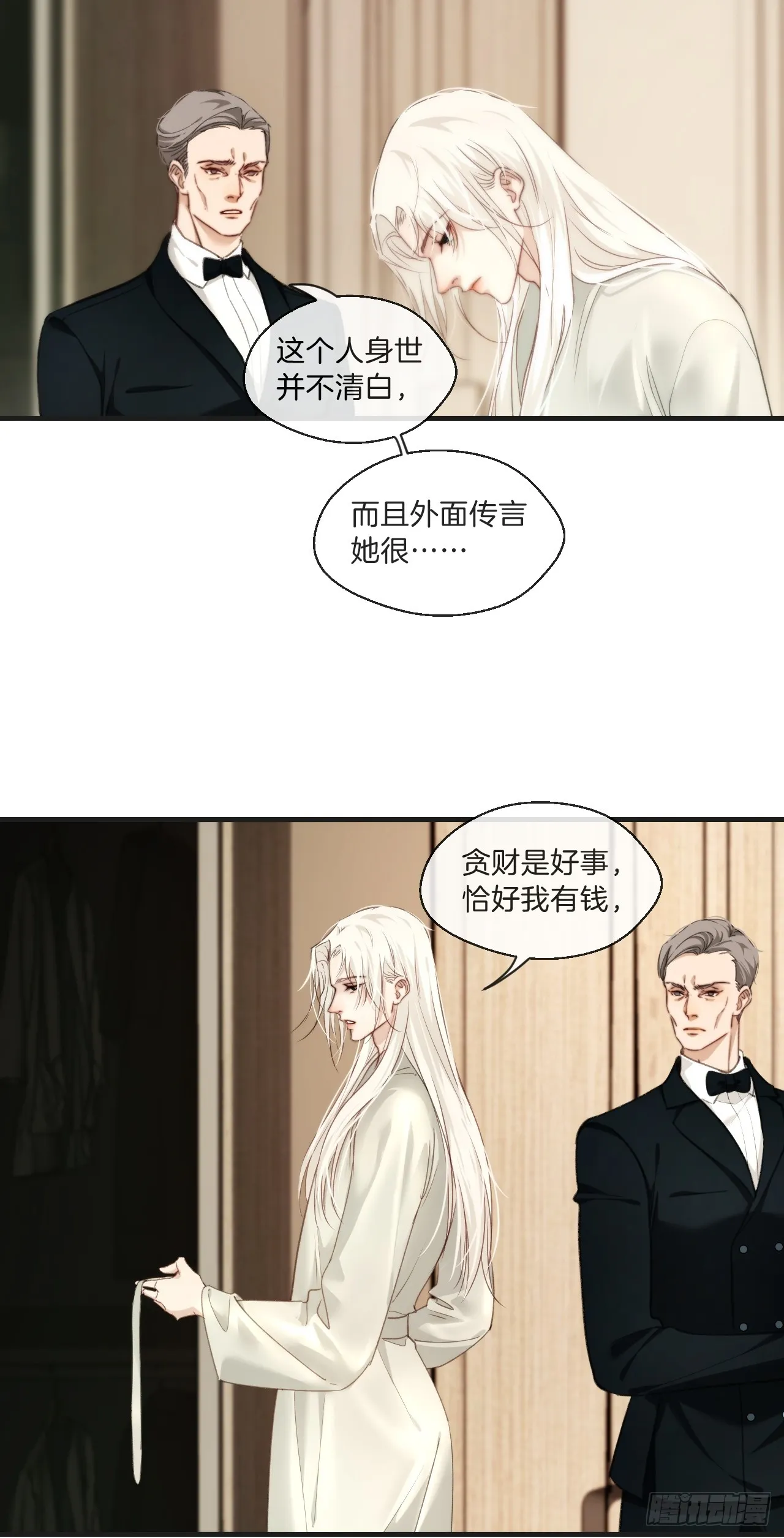 出现了新的女人 第29页