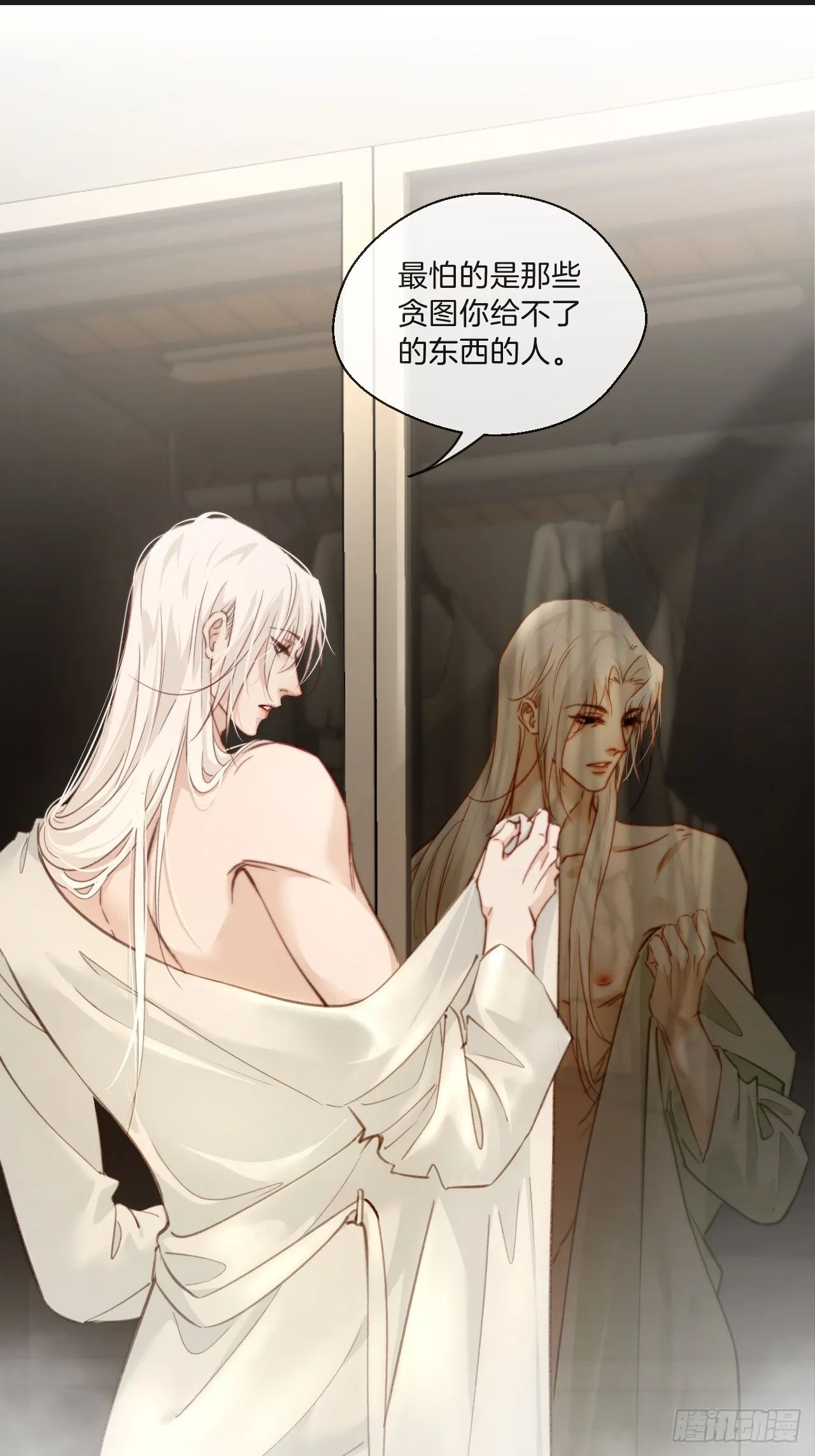 出现了新的女人 第30页