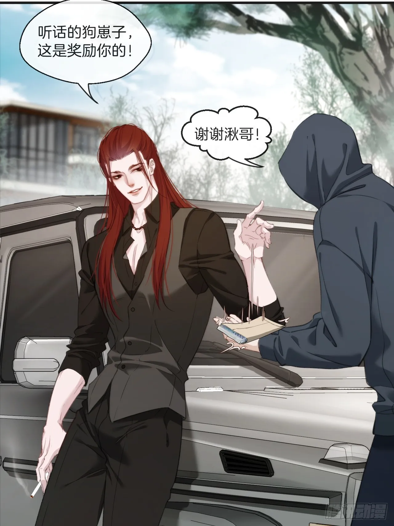 出现了新的女人 第36页