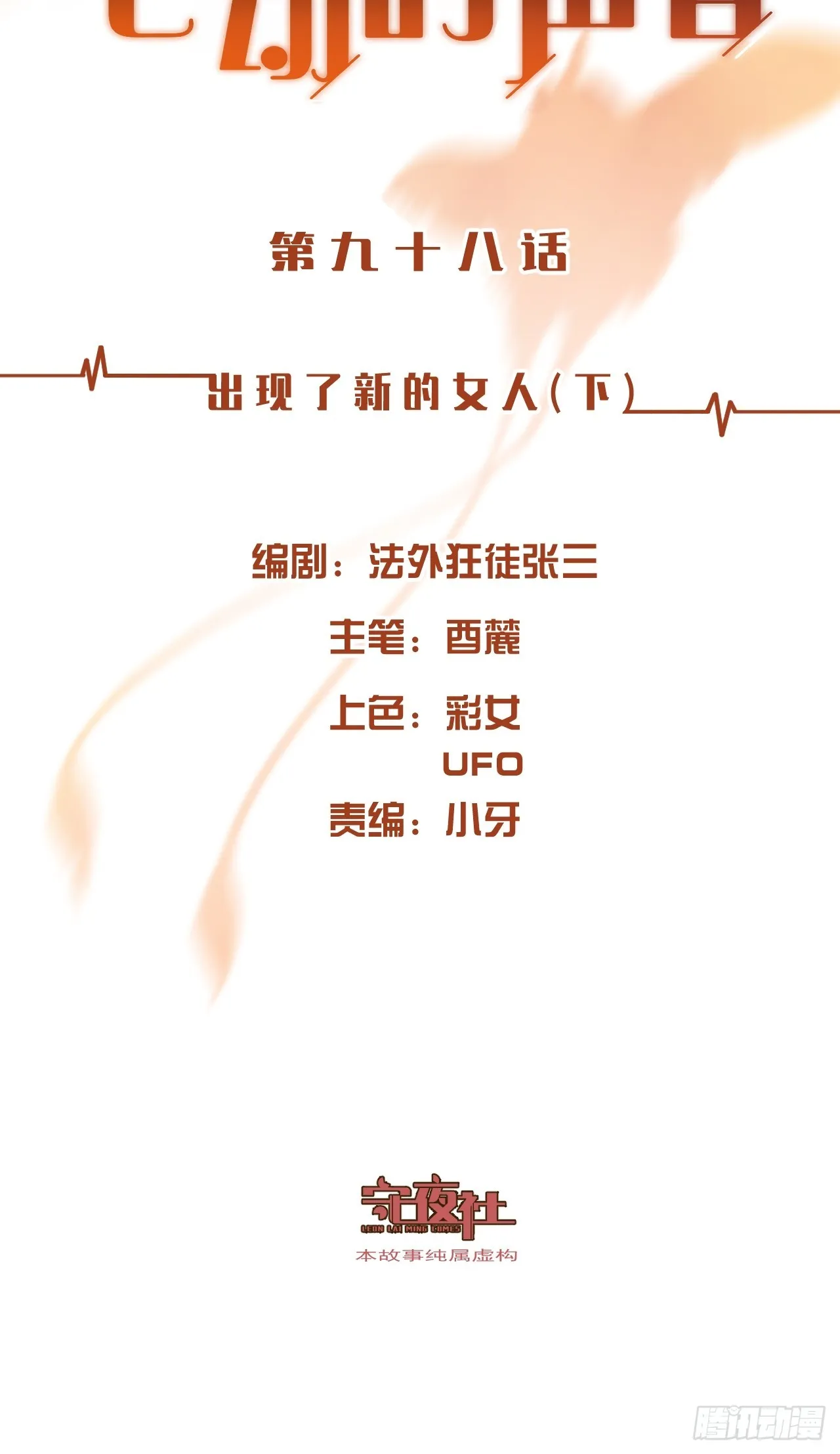出现了新的女人(下) 第2页