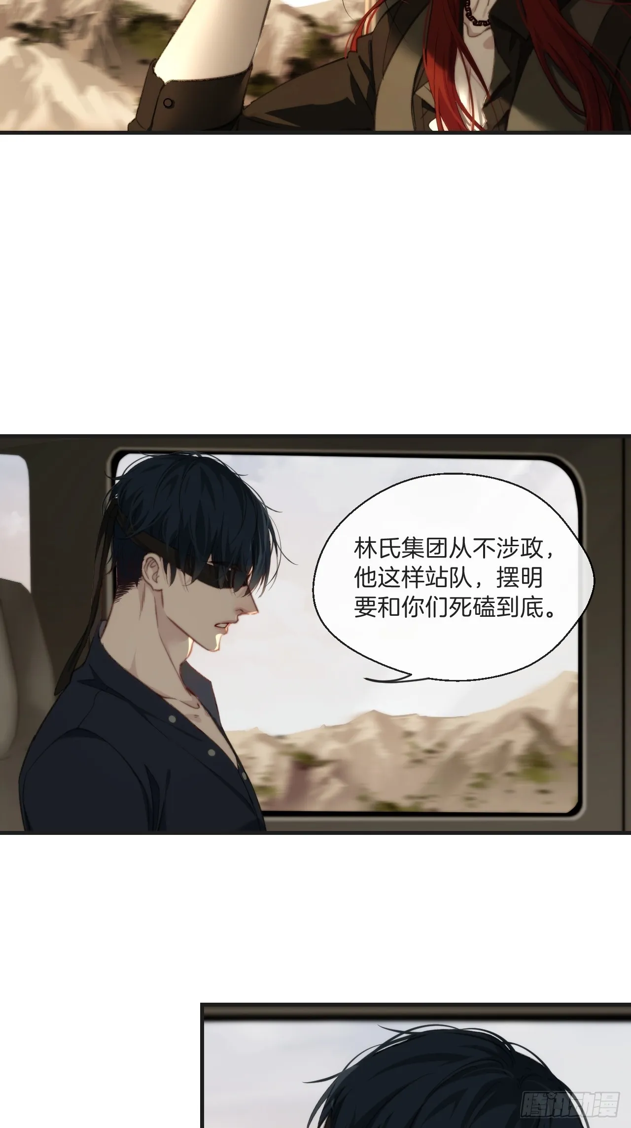 出现了新的女人(下) 第5页