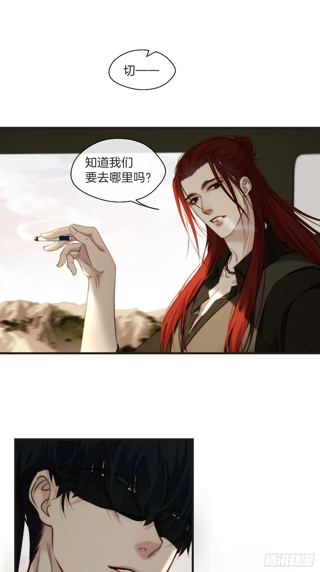 出现了新的女人(下) 第7页