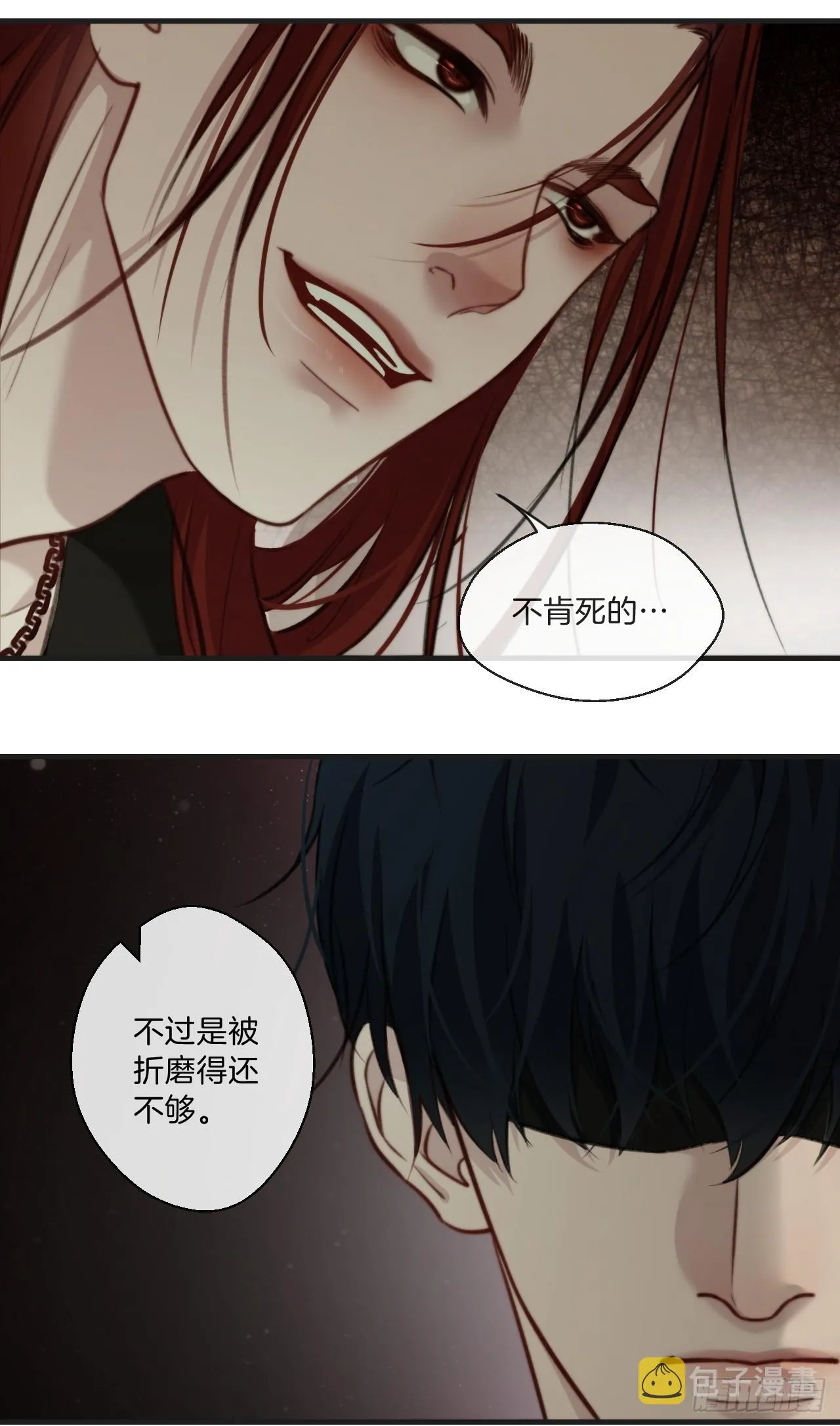 出现了新的女人(下) 第11页