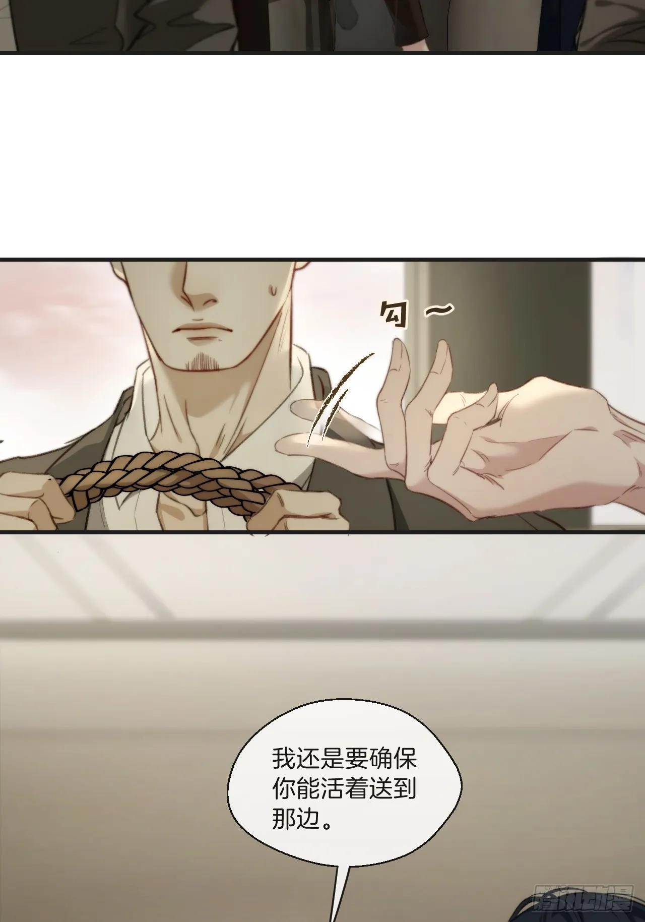 出现了新的女人(下) 第13页