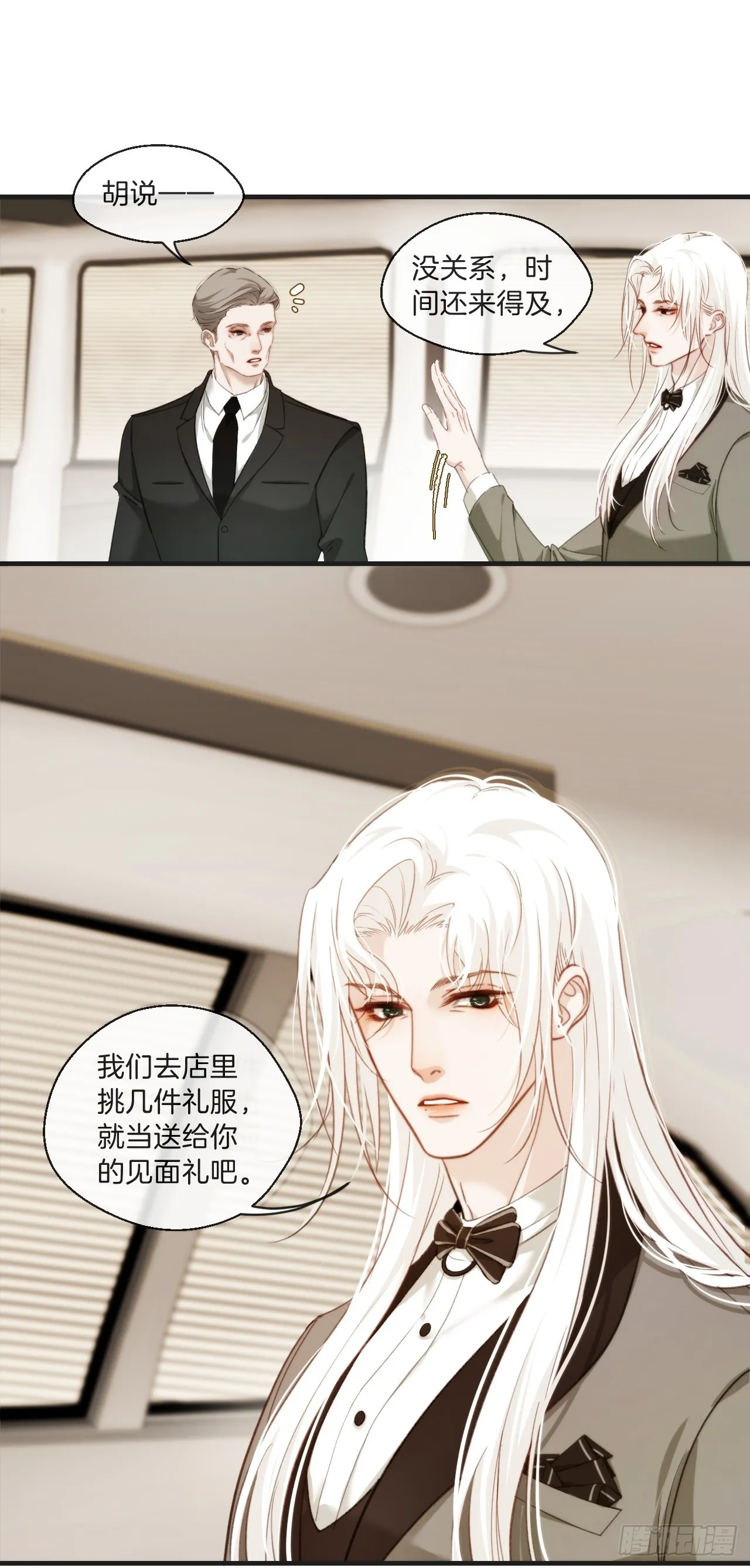 出现了新的女人(下) 第22页