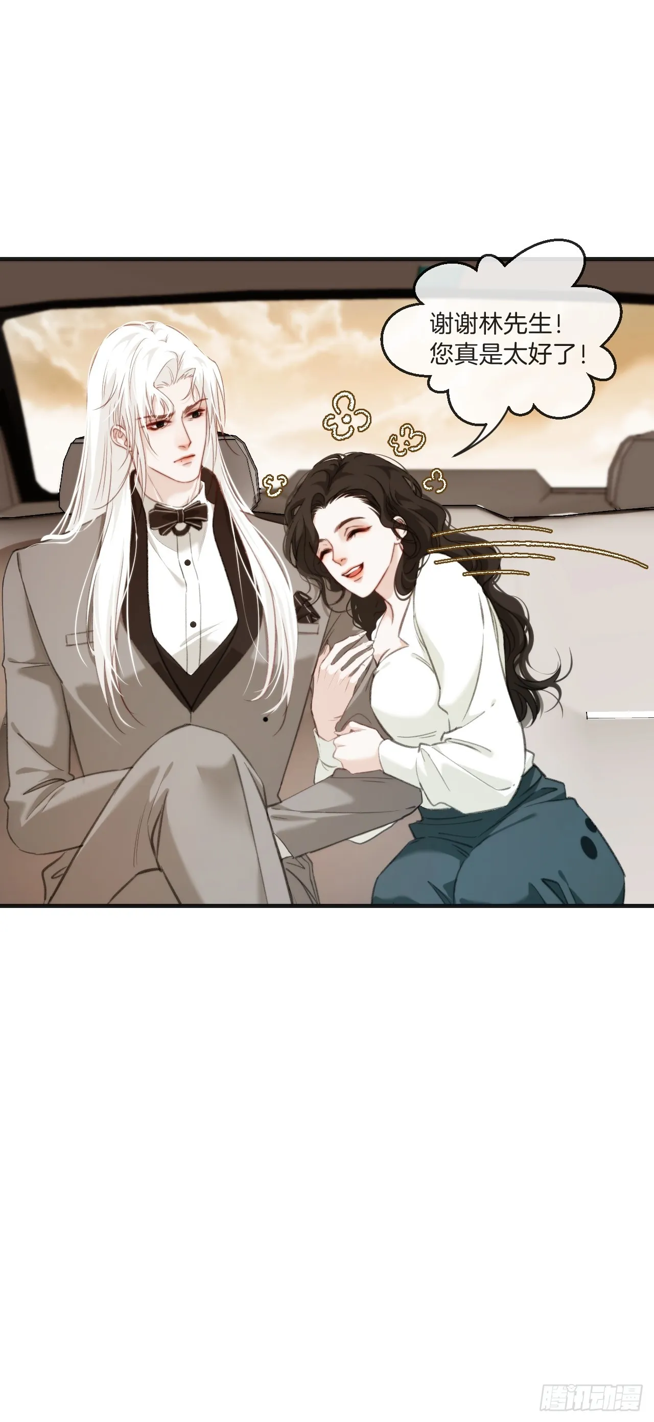 出现了新的女人(下) 第23页
