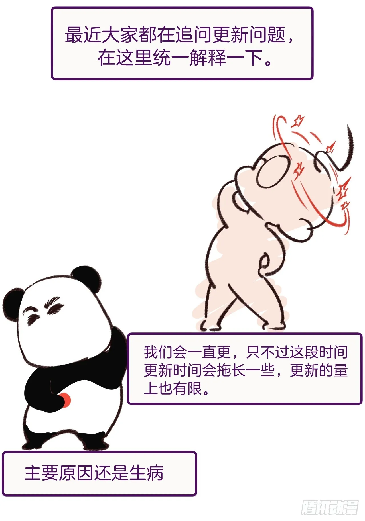 出现了新的女人(下) 第24页