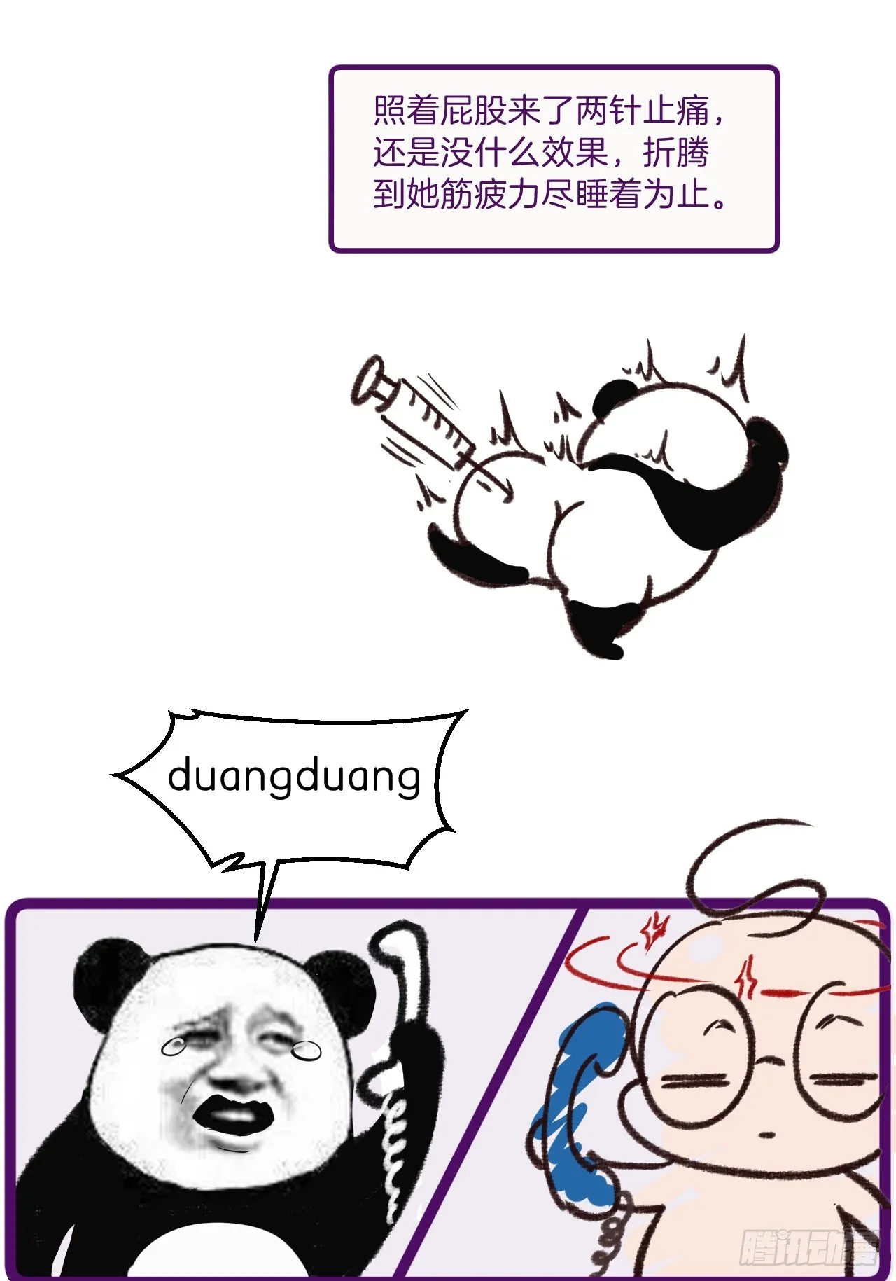 出现了新的女人(下) 第26页