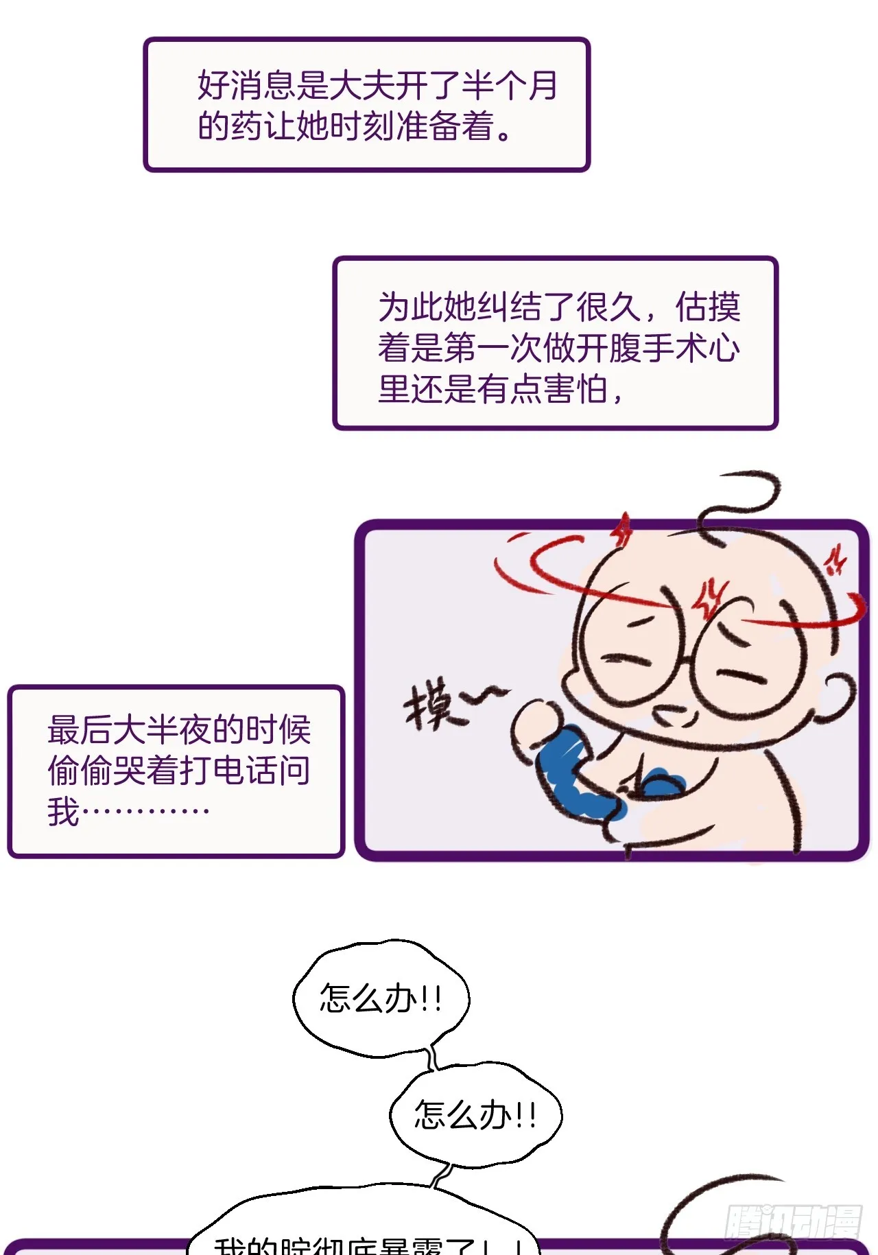 出现了新的女人(下) 第28页