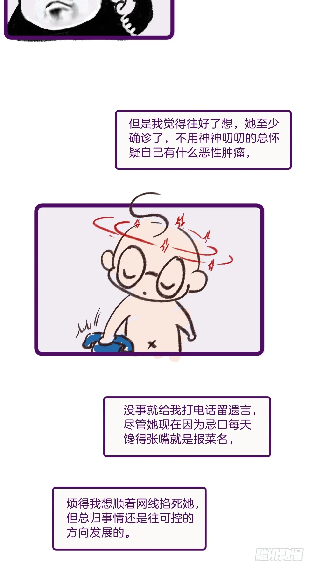 出现了新的女人(下) 第30页