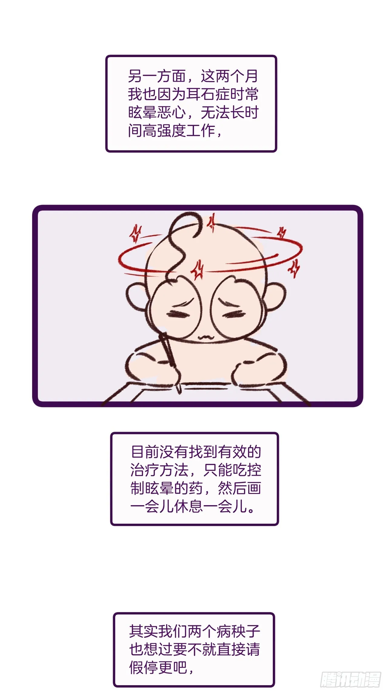 出现了新的女人(下) 第31页