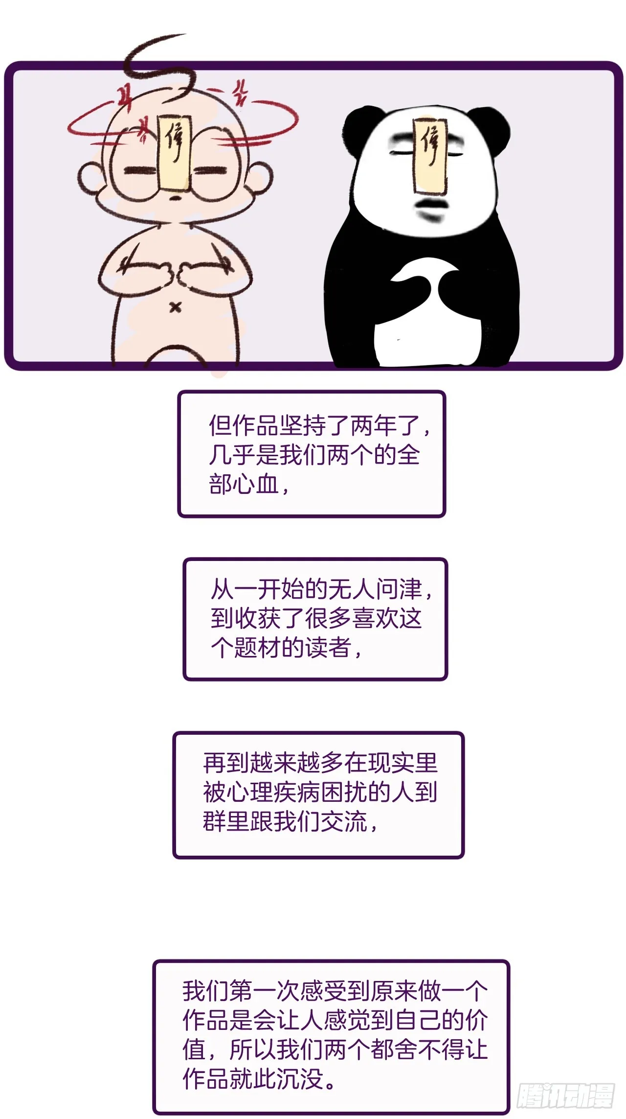 出现了新的女人(下) 第32页