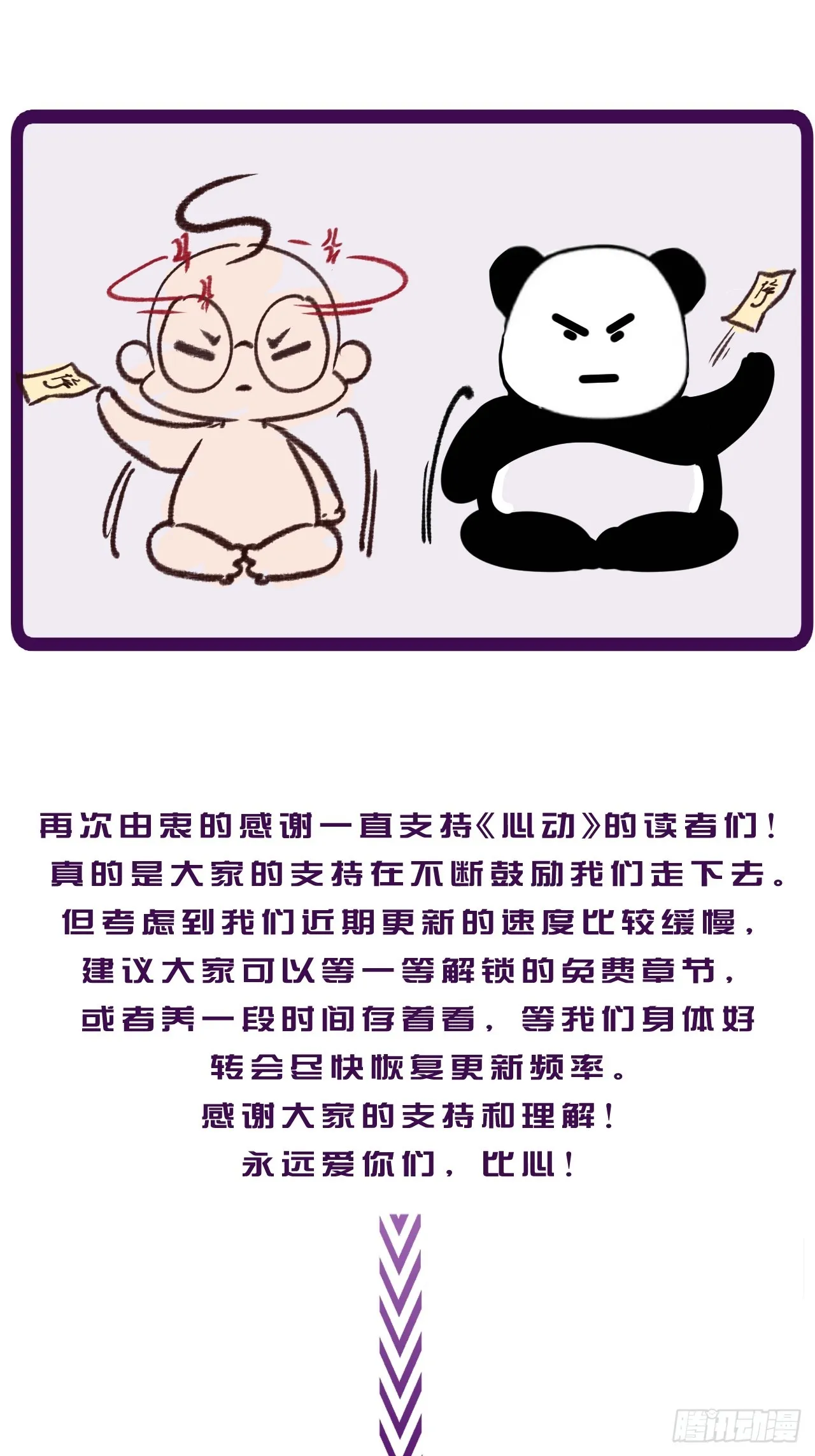 出现了新的女人(下) 第33页