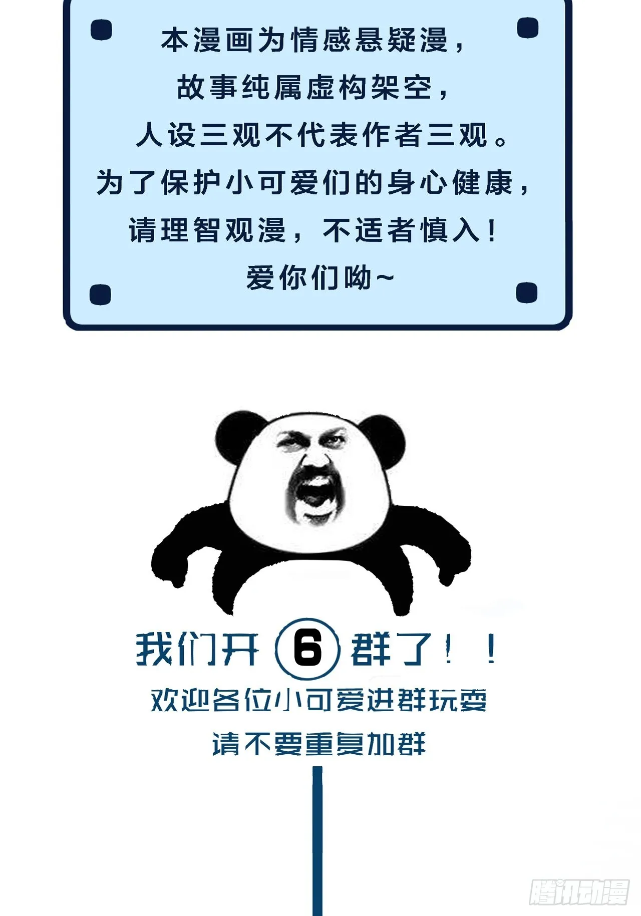 出现了新的女人(下) 第37页