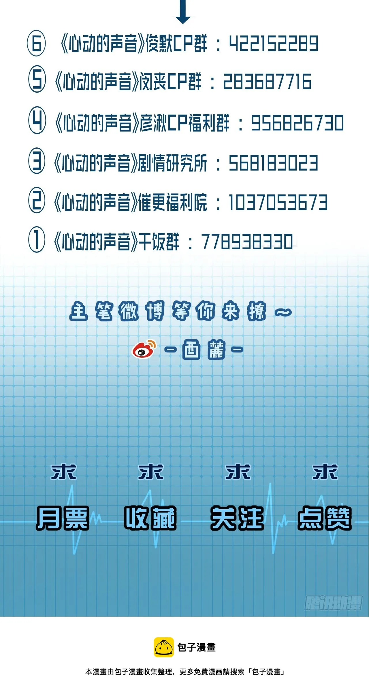 出现了新的女人(下) 第38页