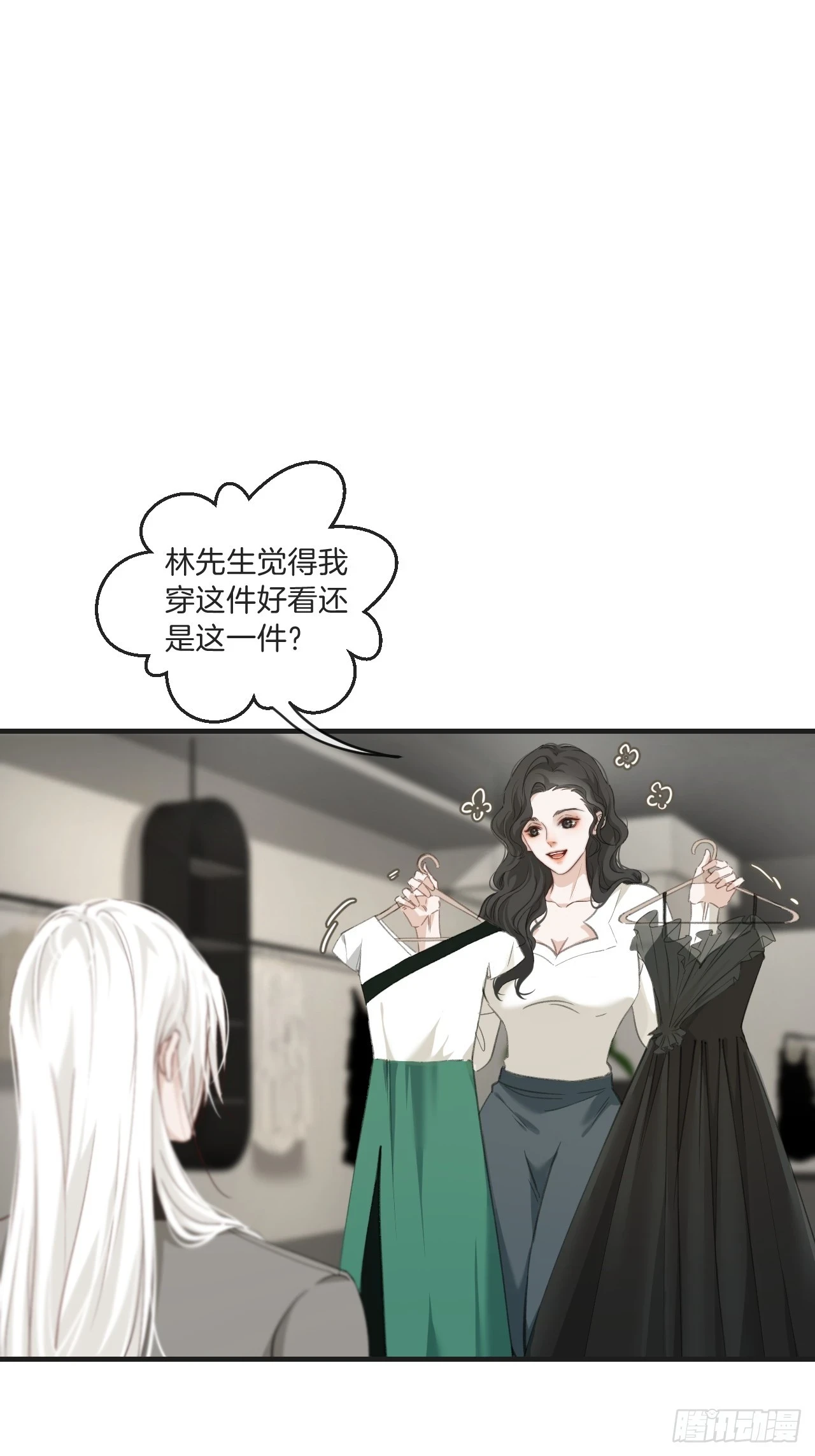 江沁 第3页