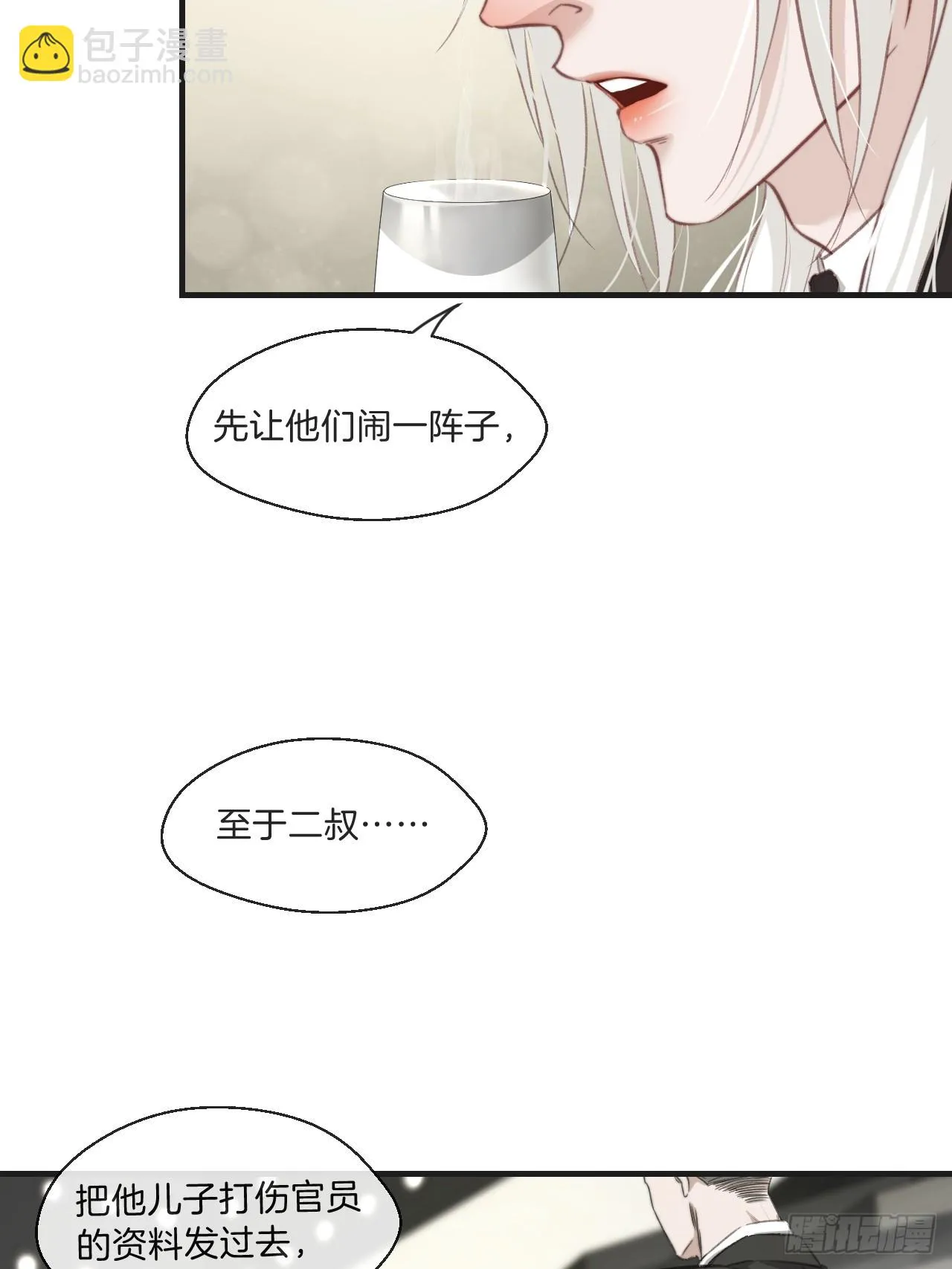 江沁 第9页