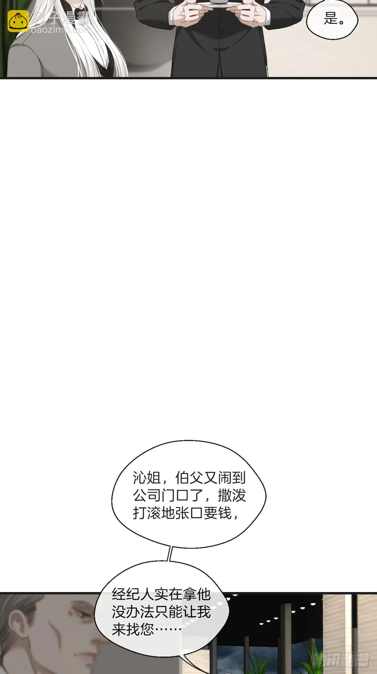 江沁 第17页