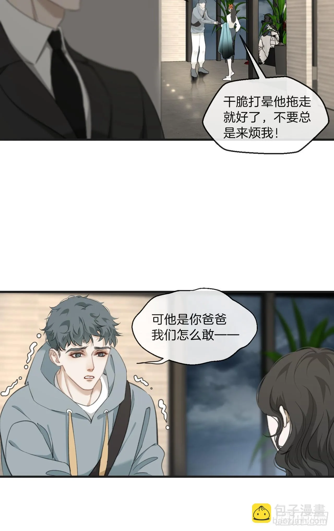江沁 第18页