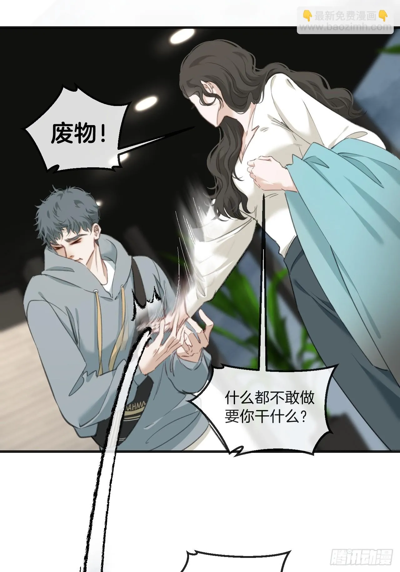 江沁 第19页