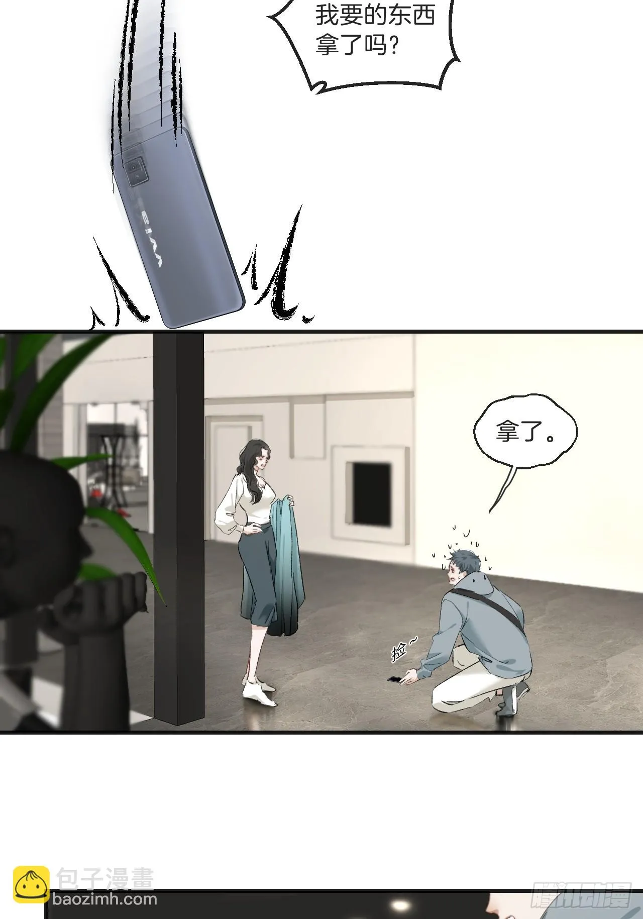 江沁 第20页