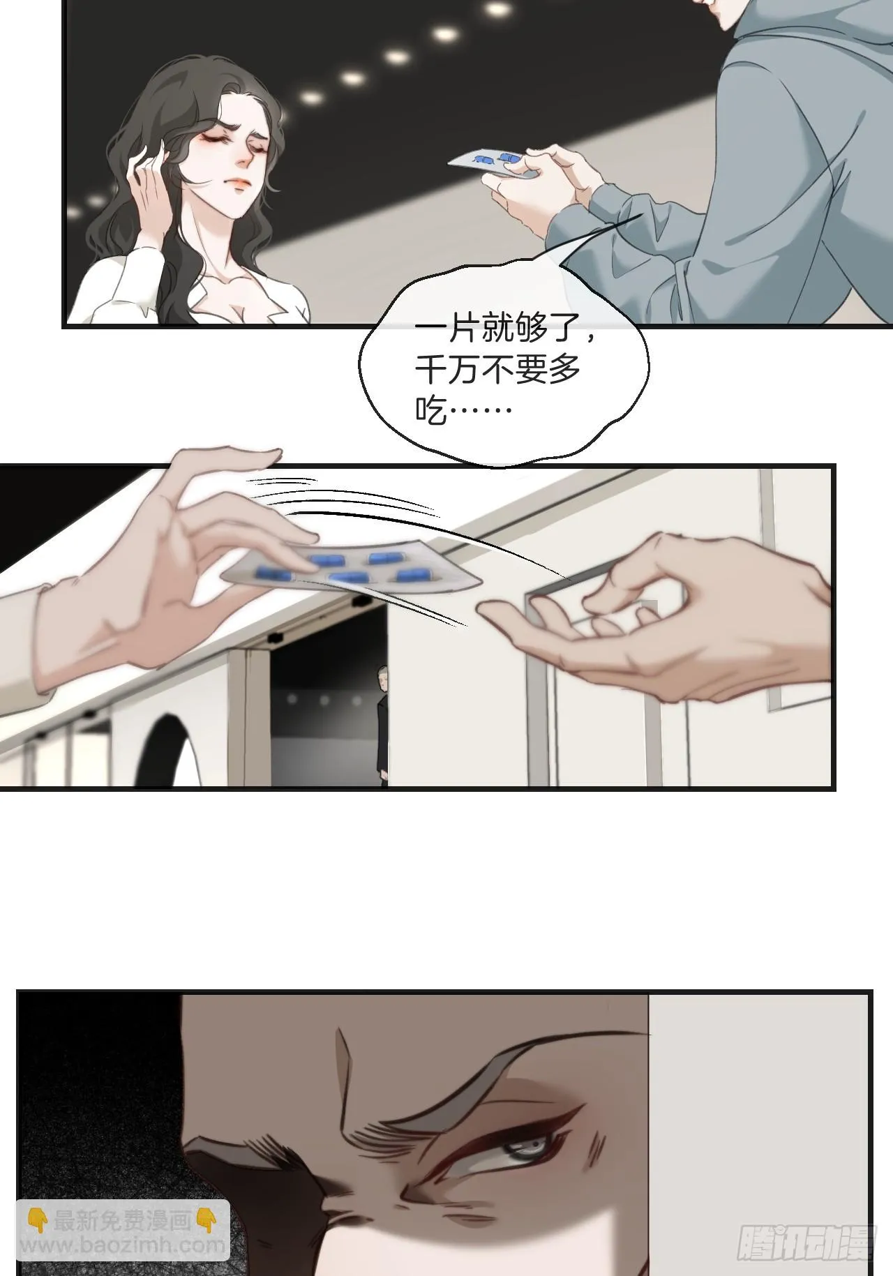 江沁 第21页