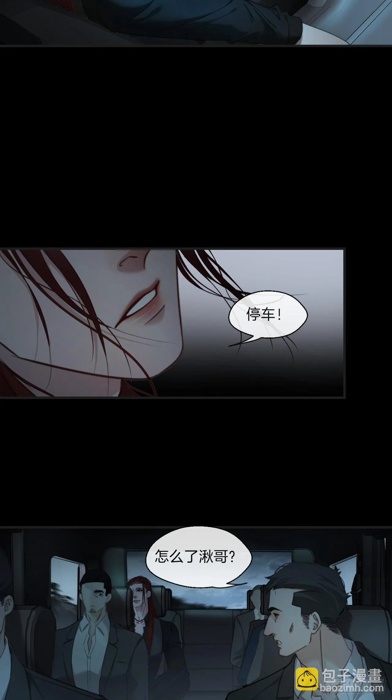 江沁 第25页