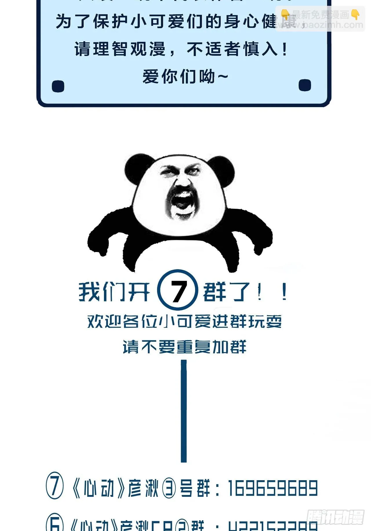 江沁 第39页
