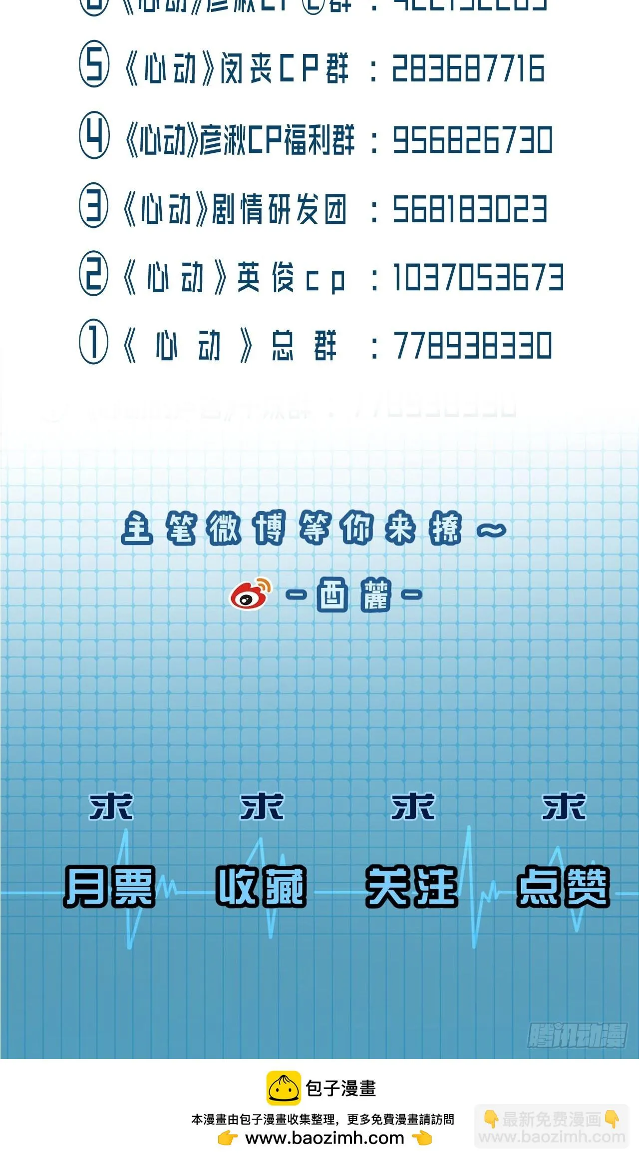 江沁 第40页