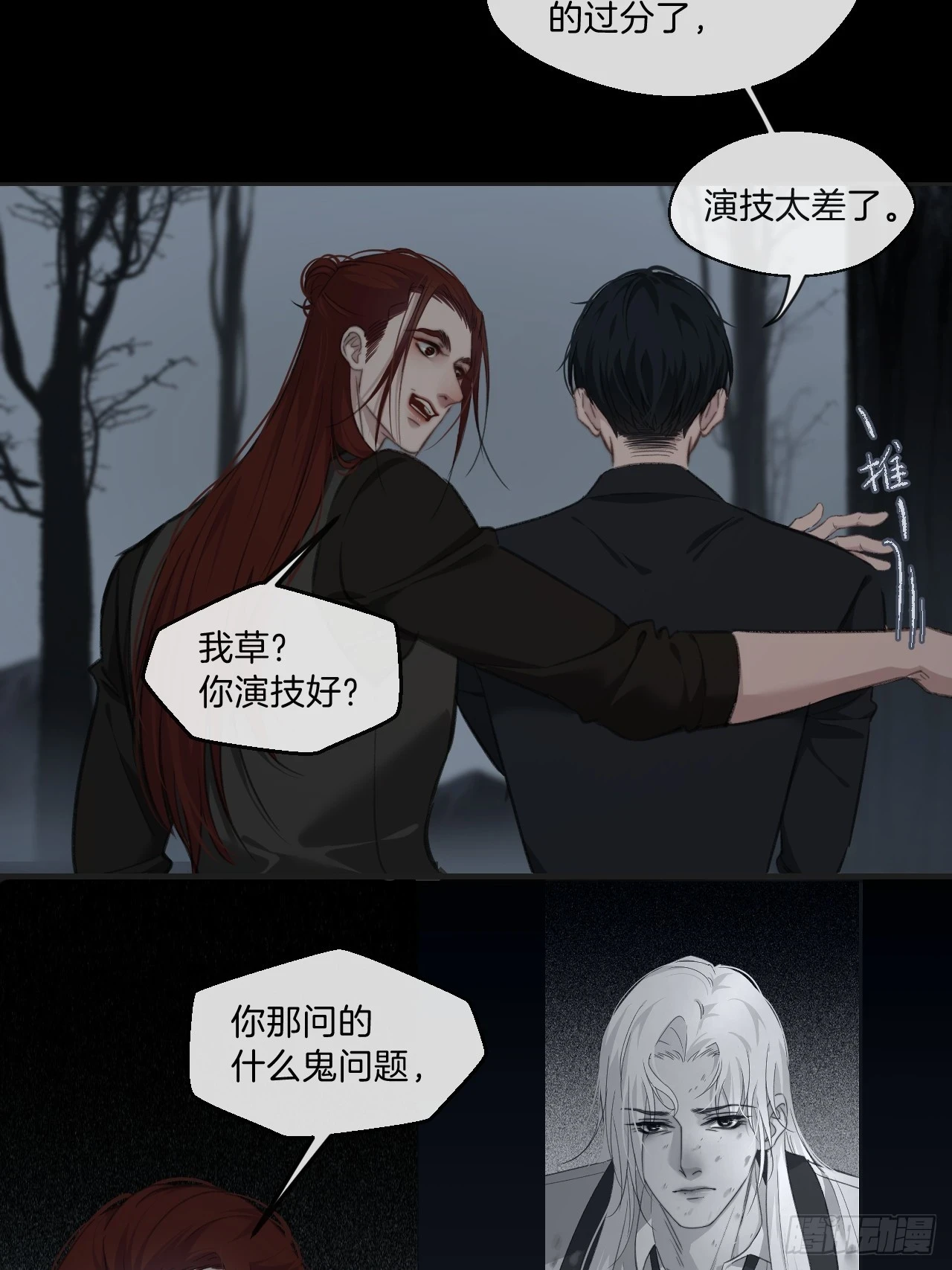 你和他得让我得手一个 第36页