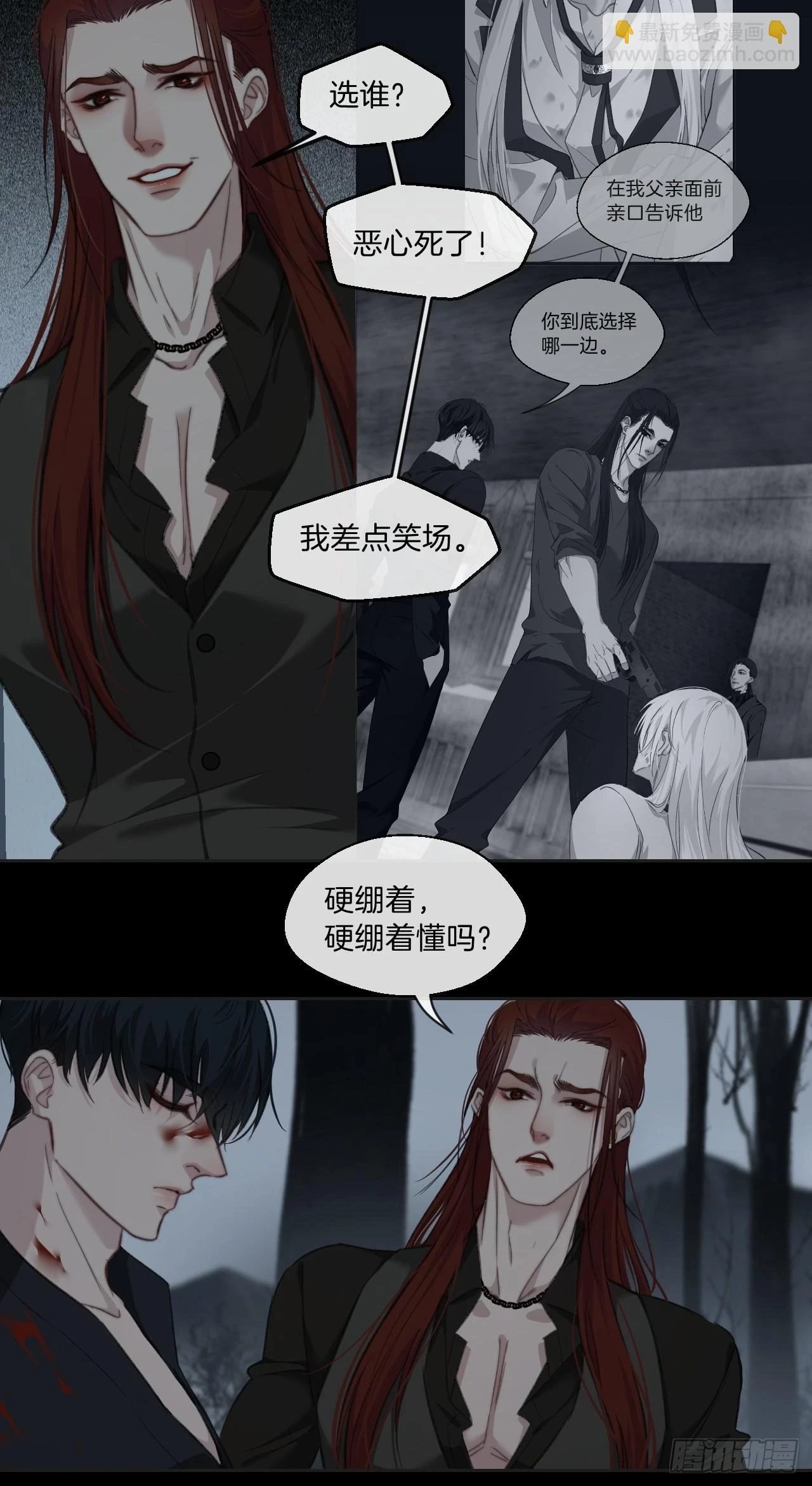 你和他得让我得手一个 第37页