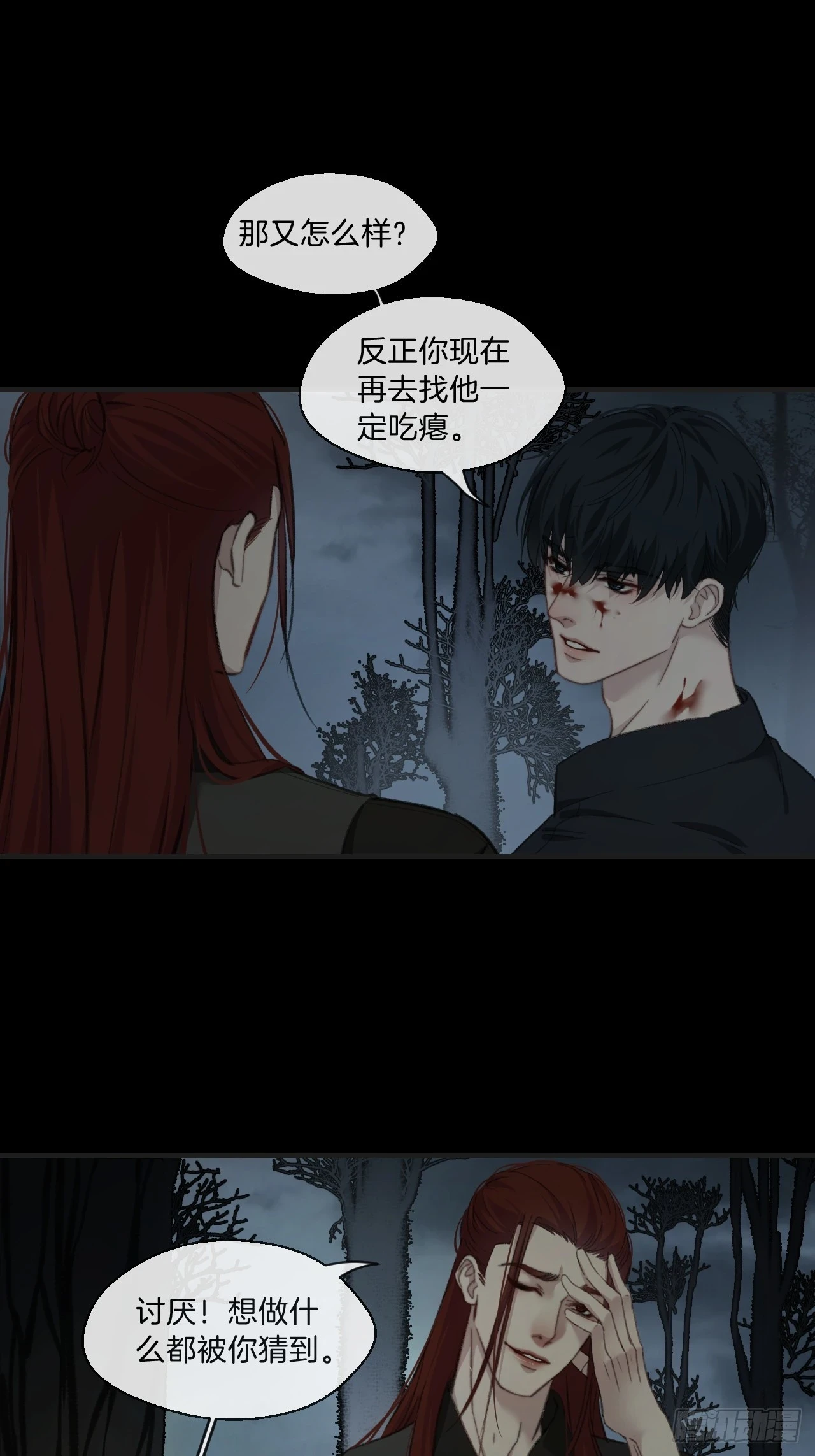 你和他得让我得手一个 第38页