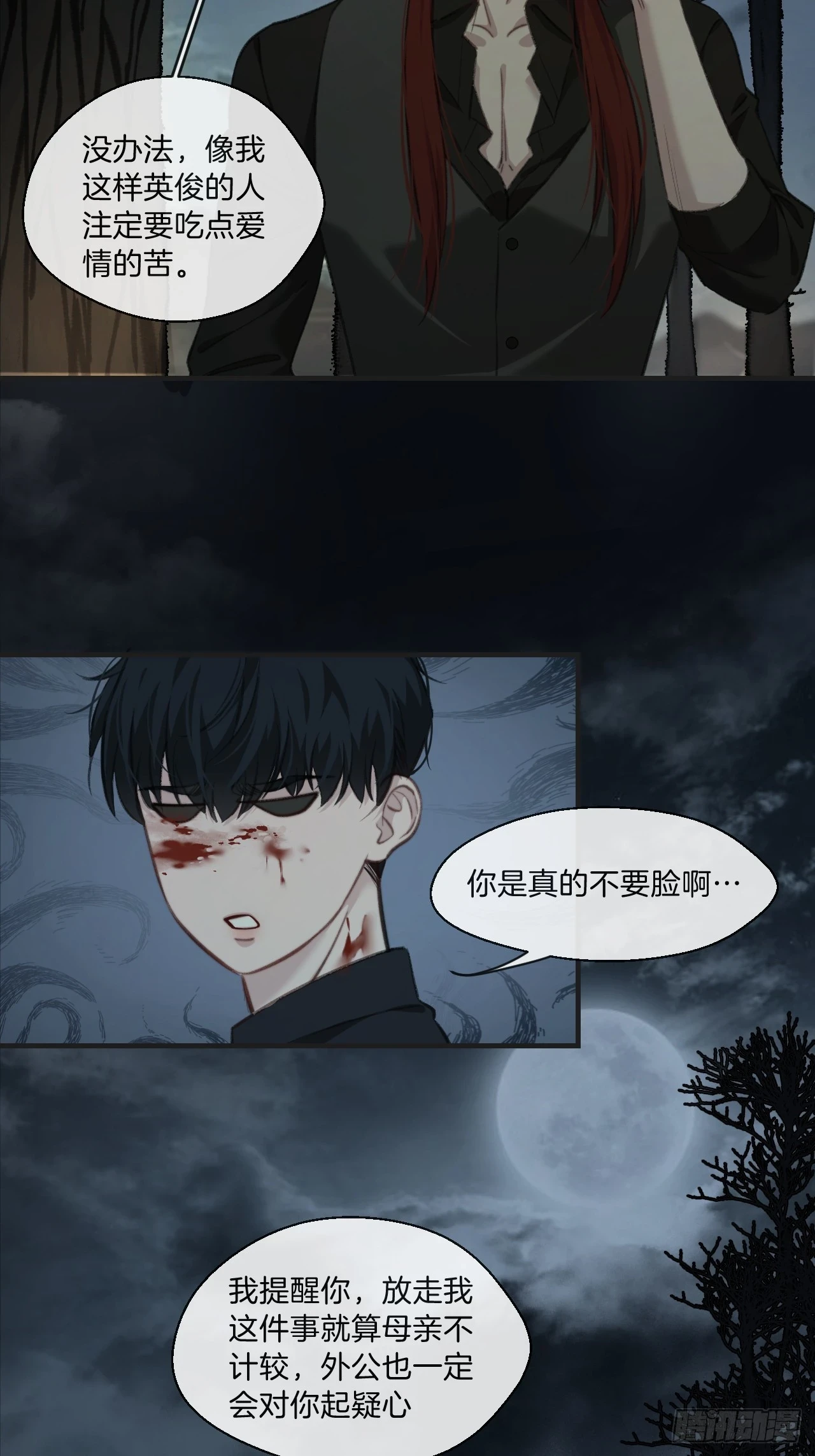 你和他得让我得手一个 第39页