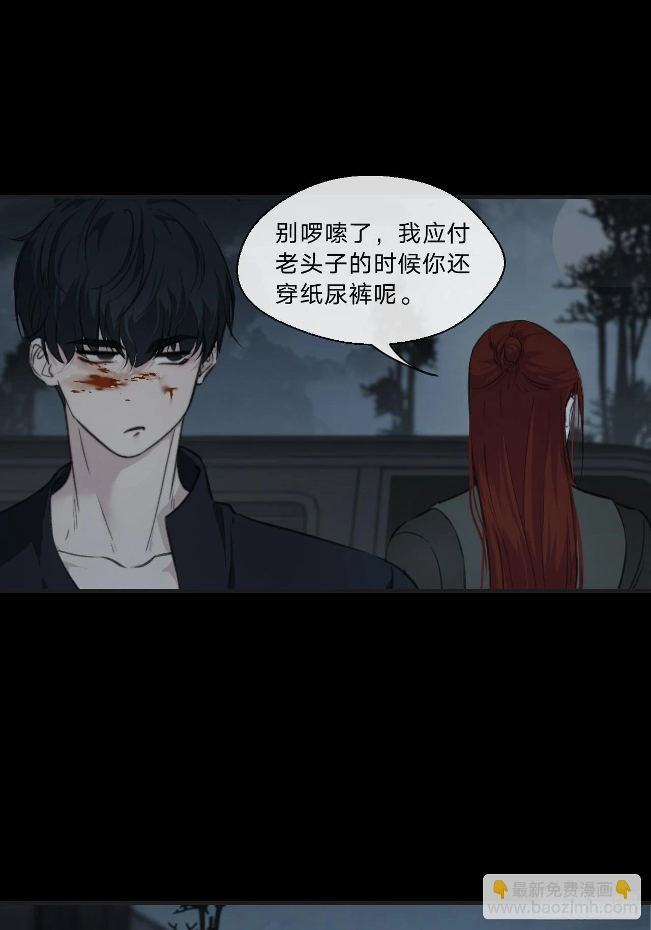 你和他得让我得手一个 第41页
