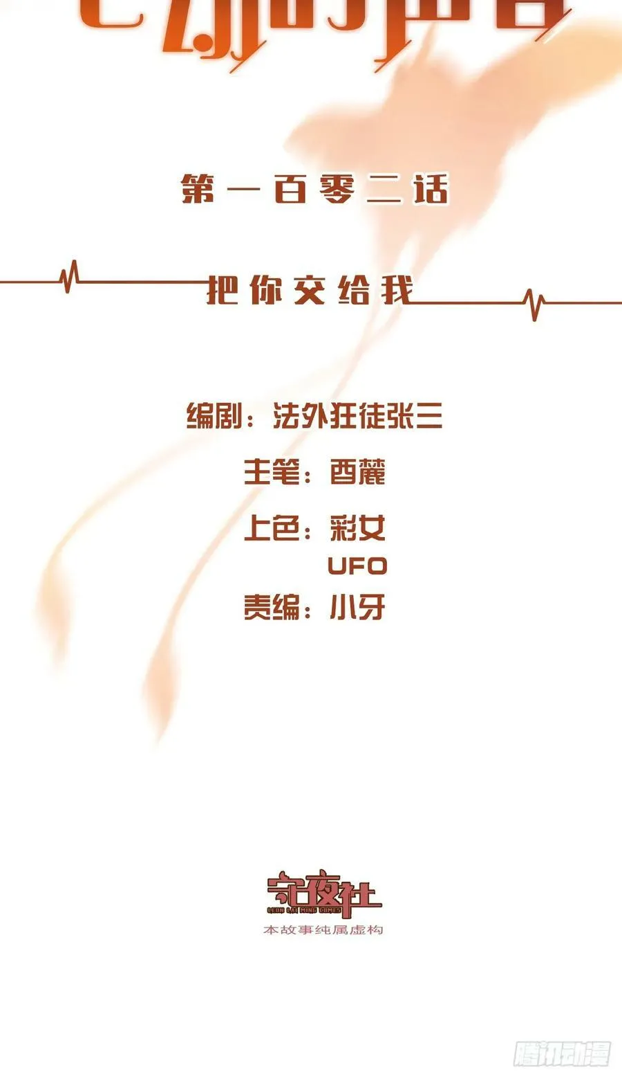 把你交给我 第2页