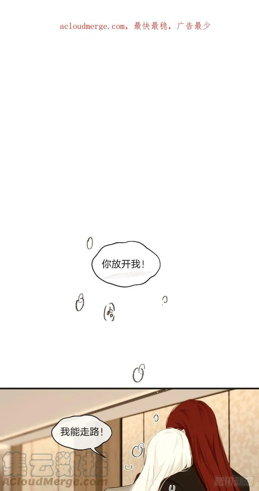 把你交给我 第3页