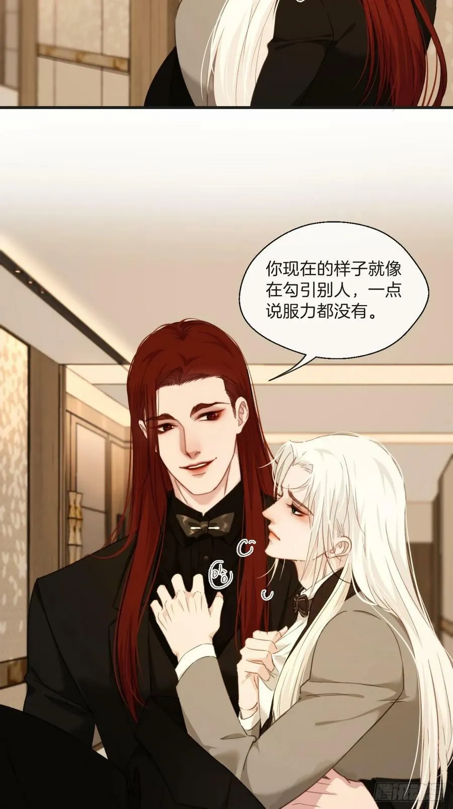 把你交给我 第4页