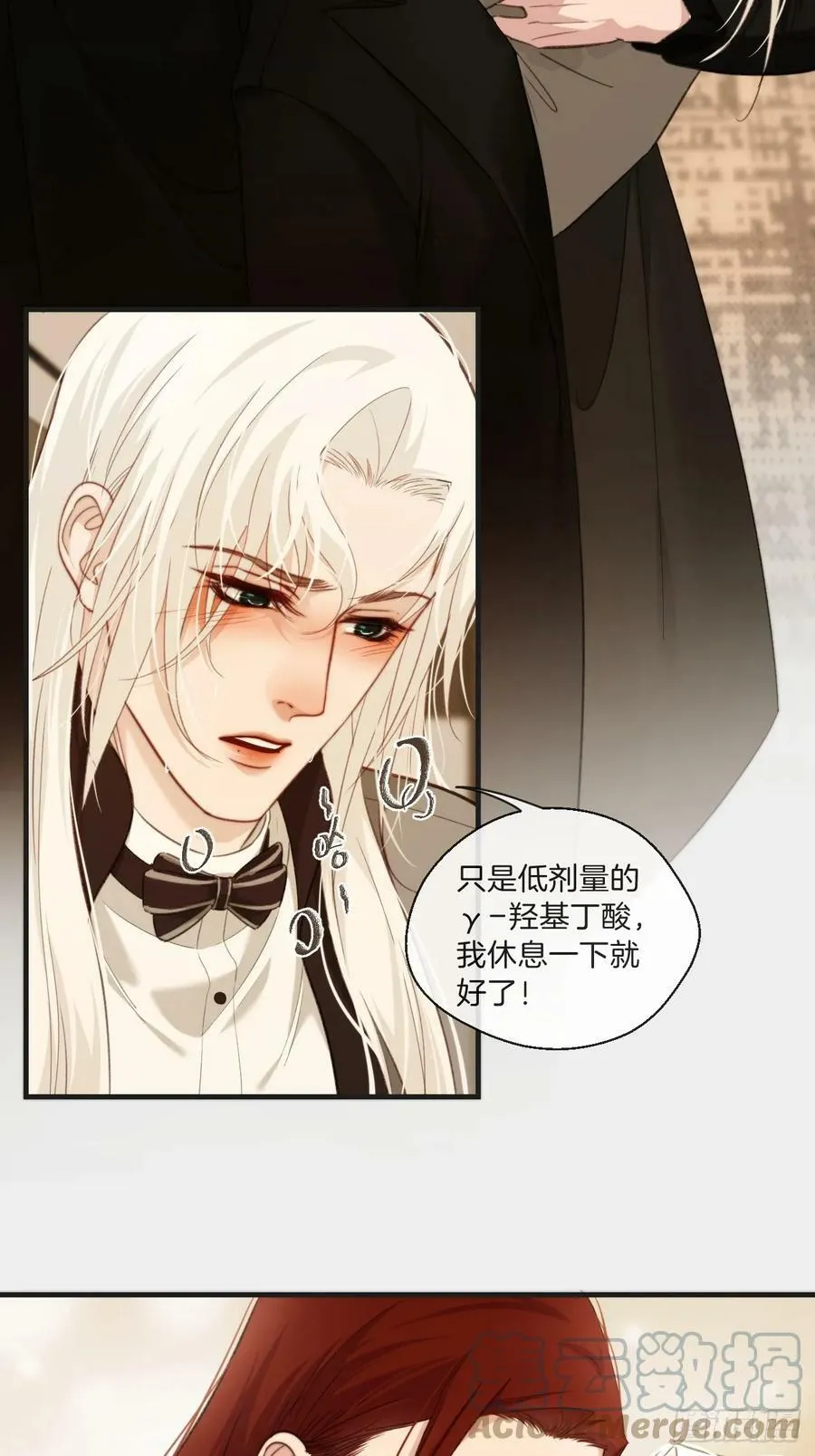 把你交给我 第5页